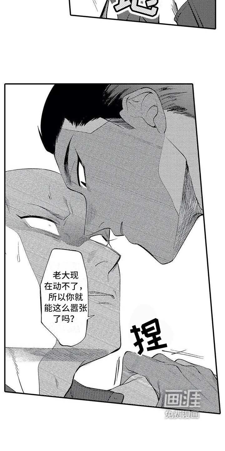 第7章：担保