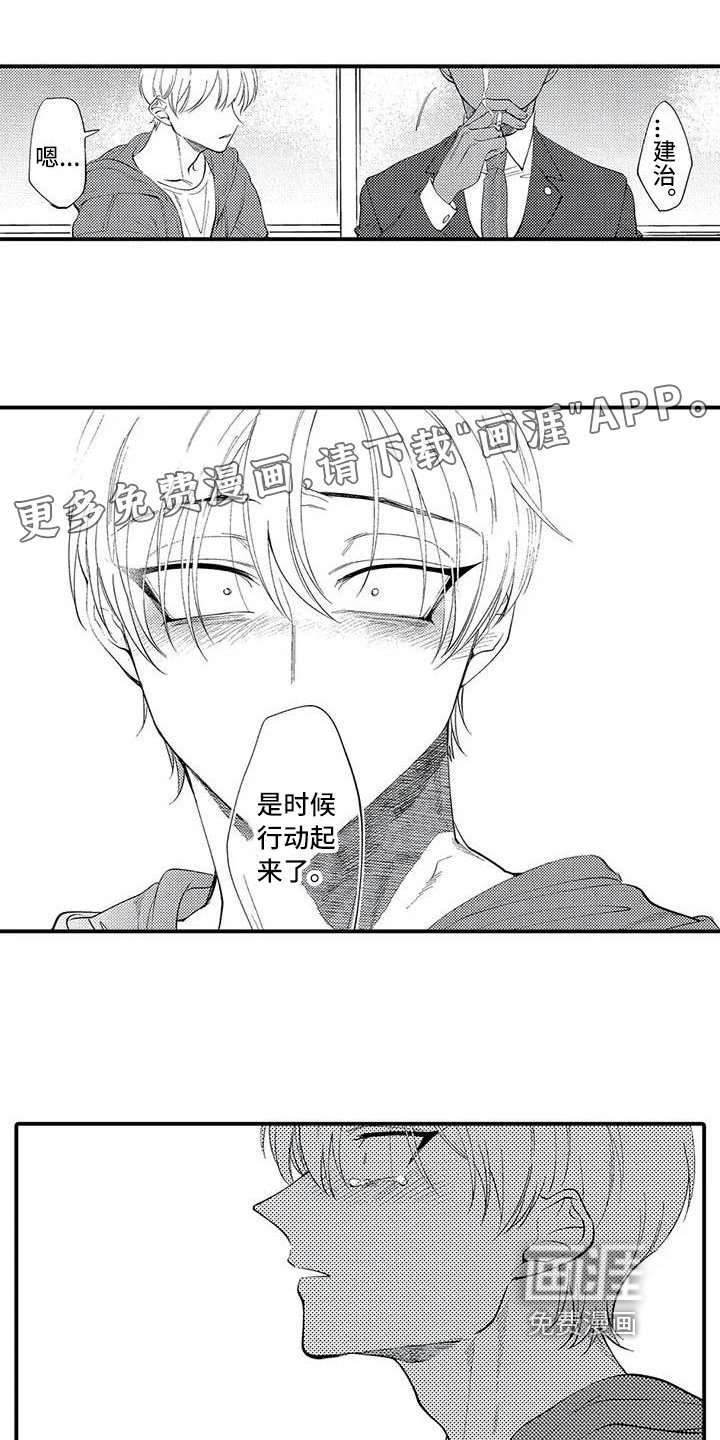 第8章：谎言