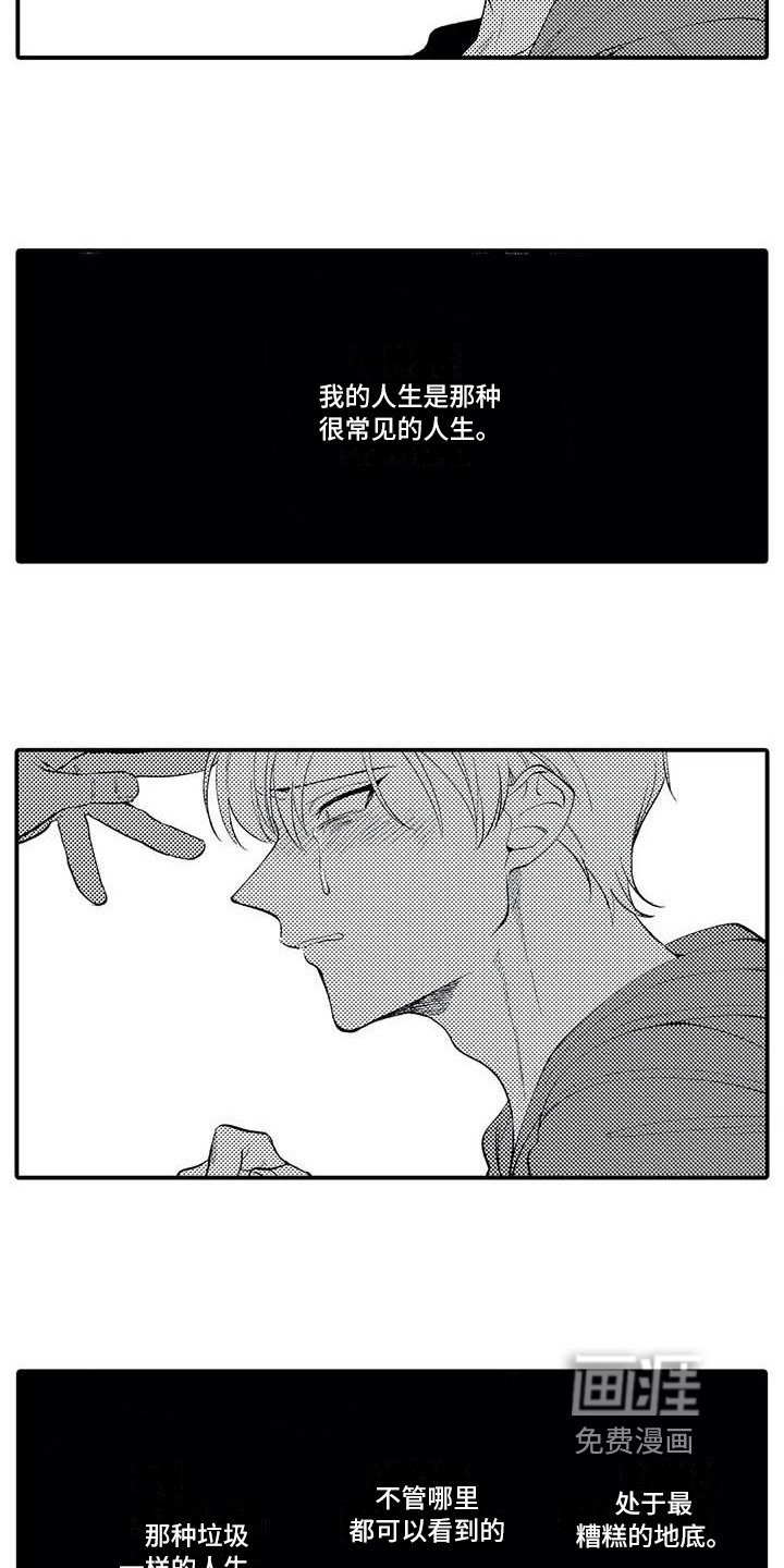 第8章：谎言