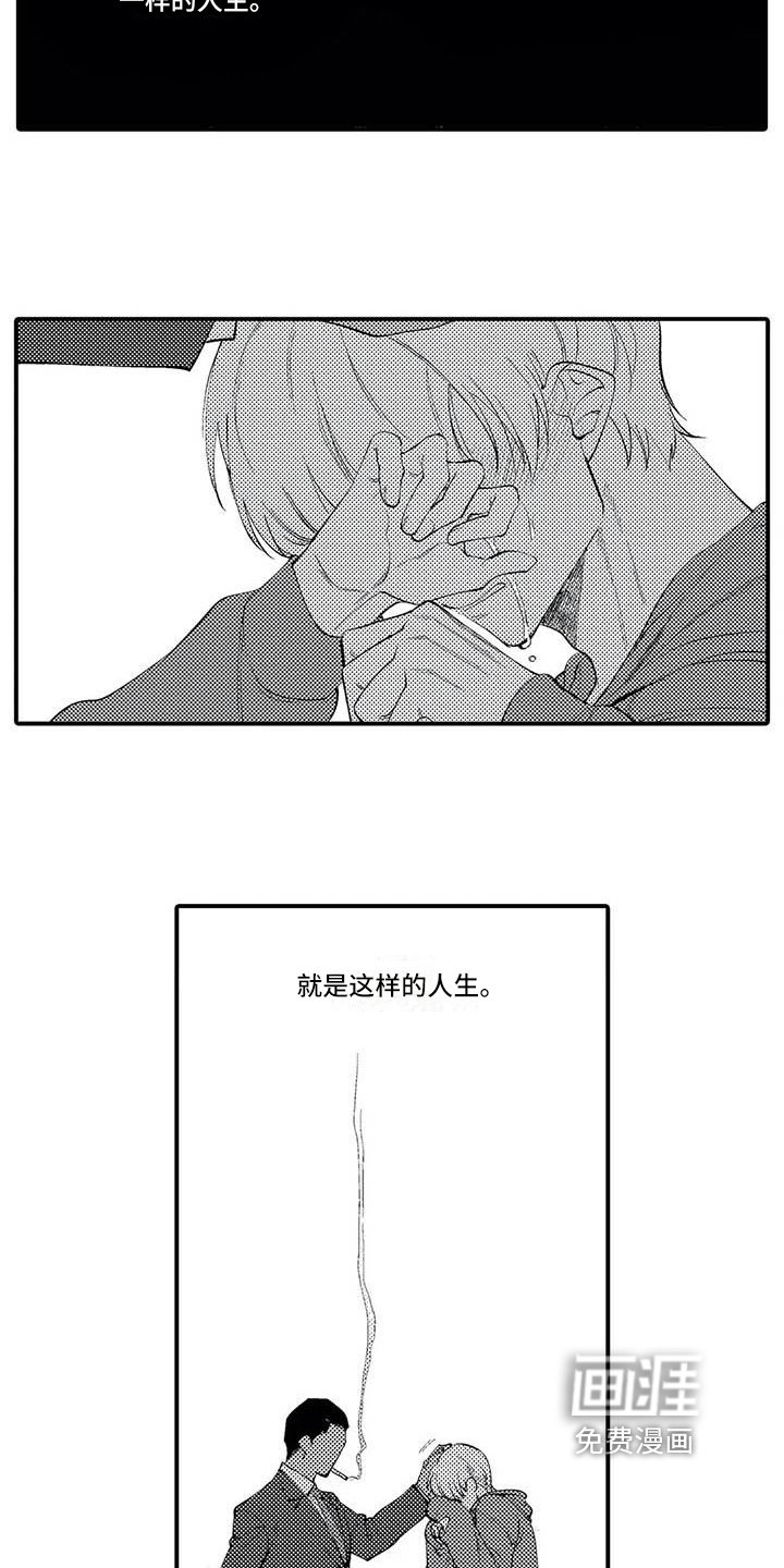 第8章：谎言