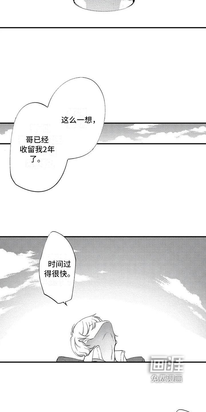 第8章：谎言