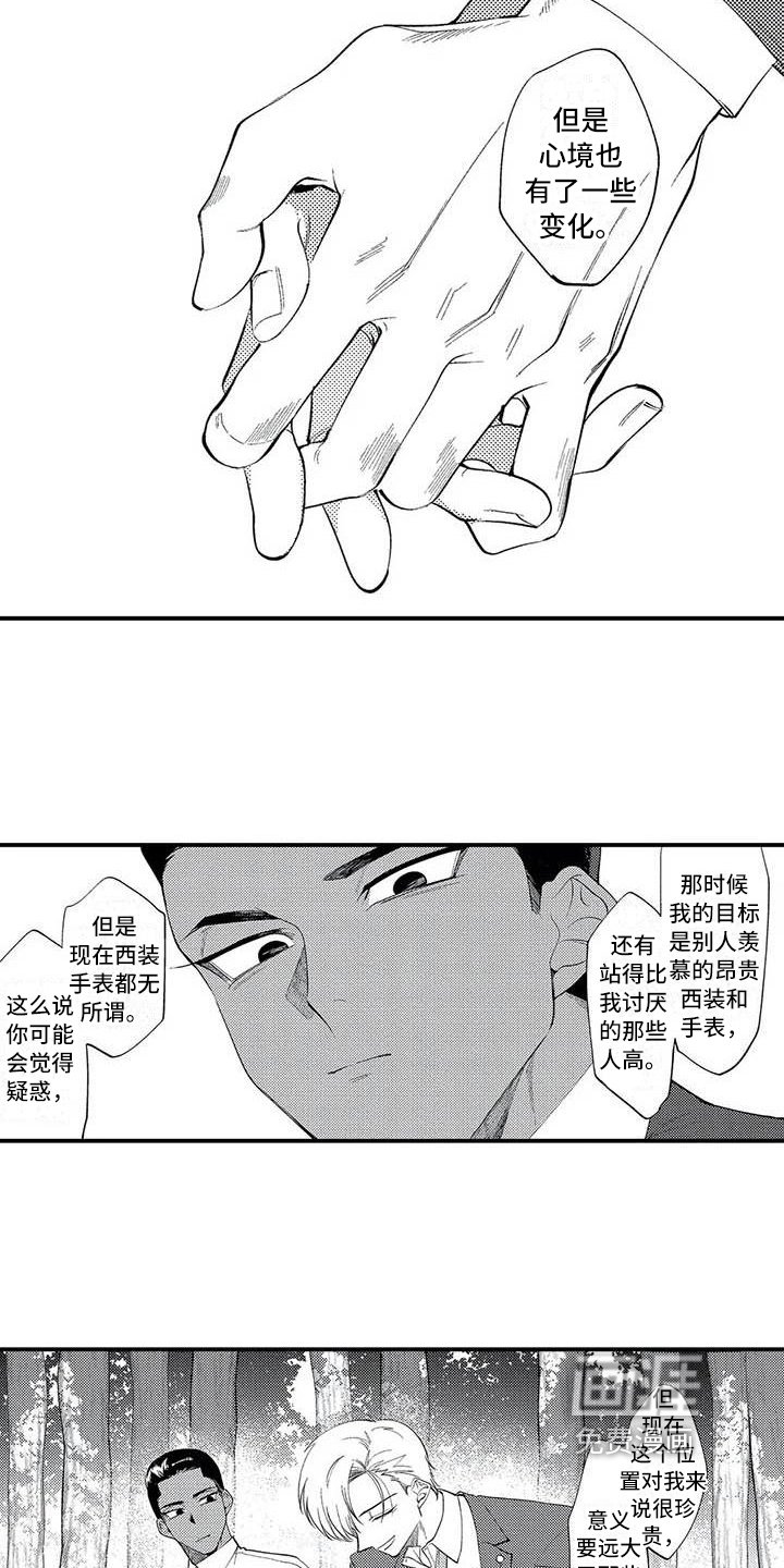第8章：谎言