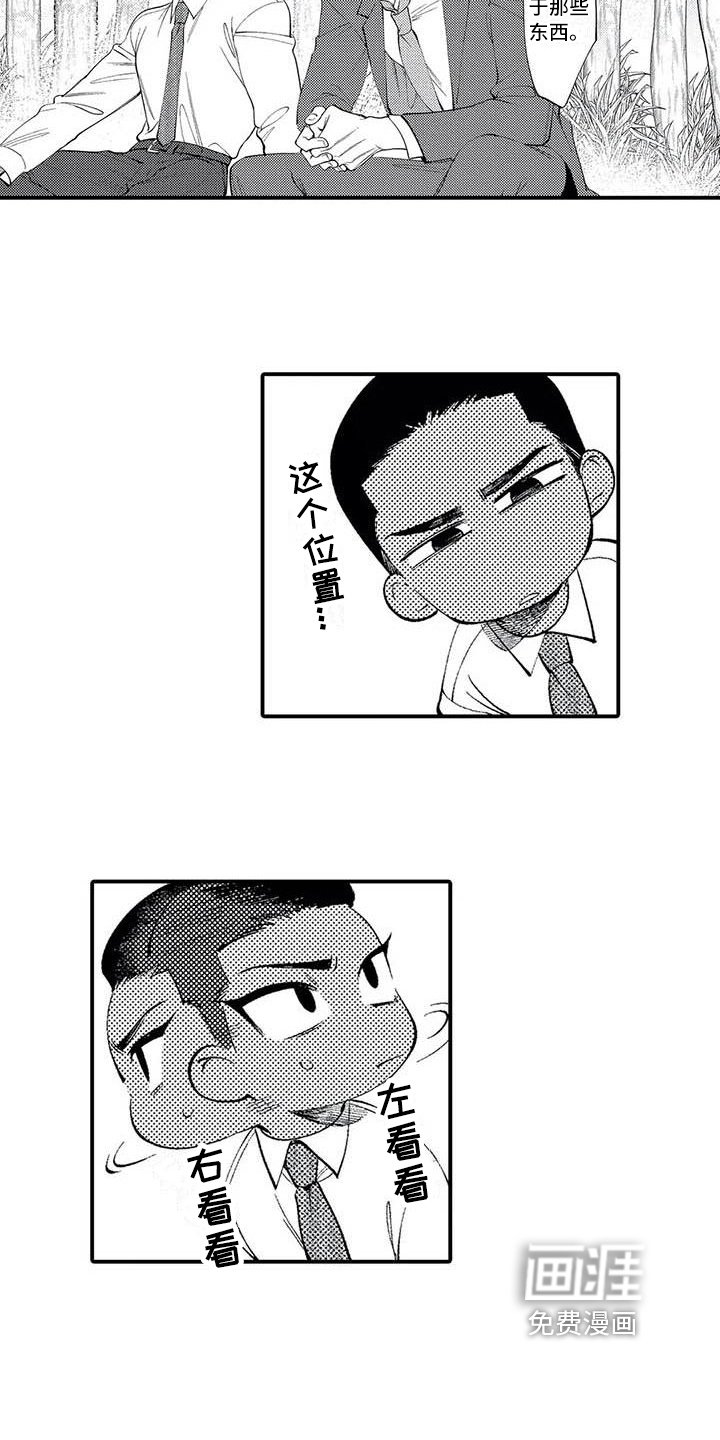 第8章：谎言