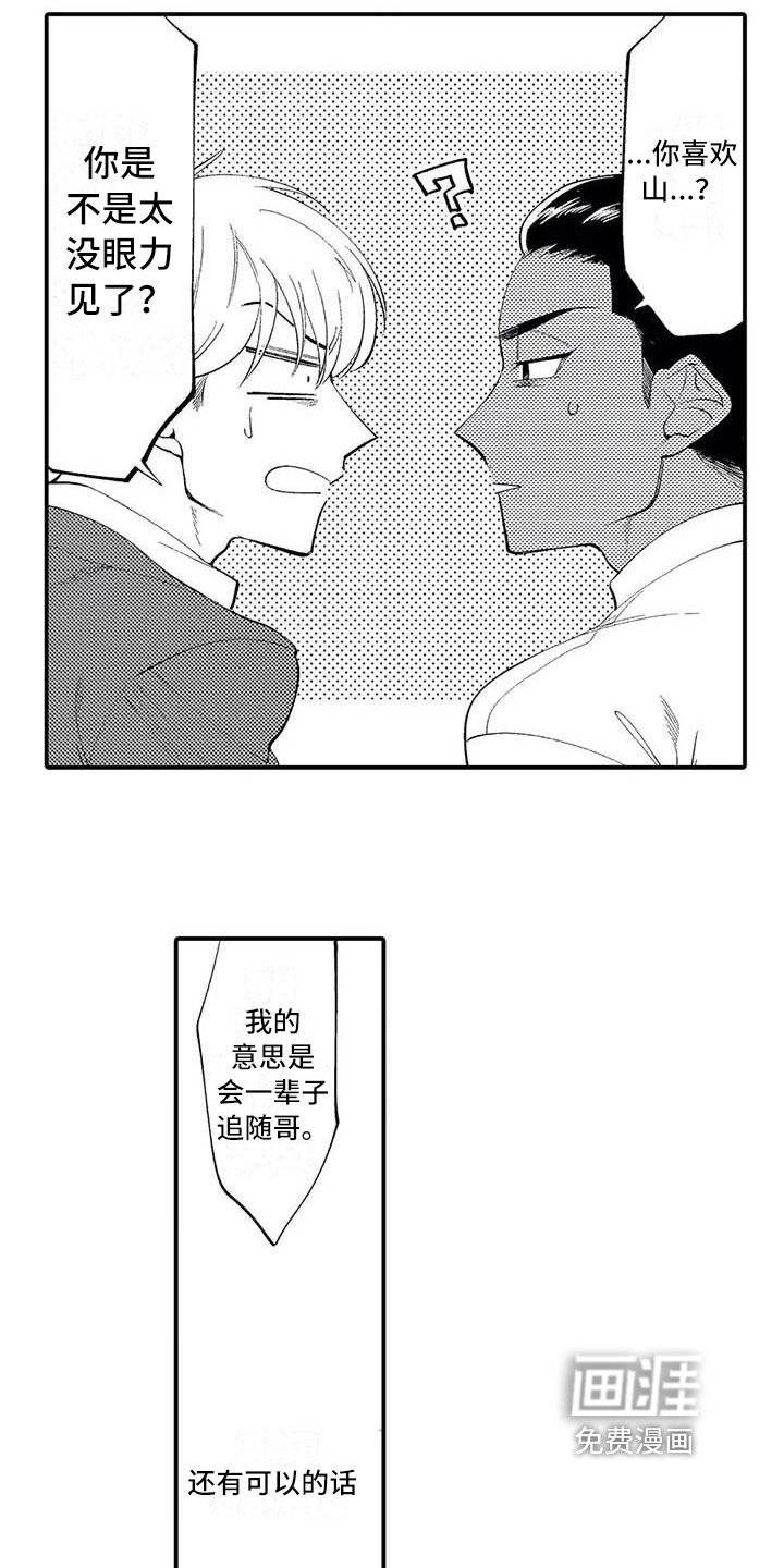 第8章：谎言