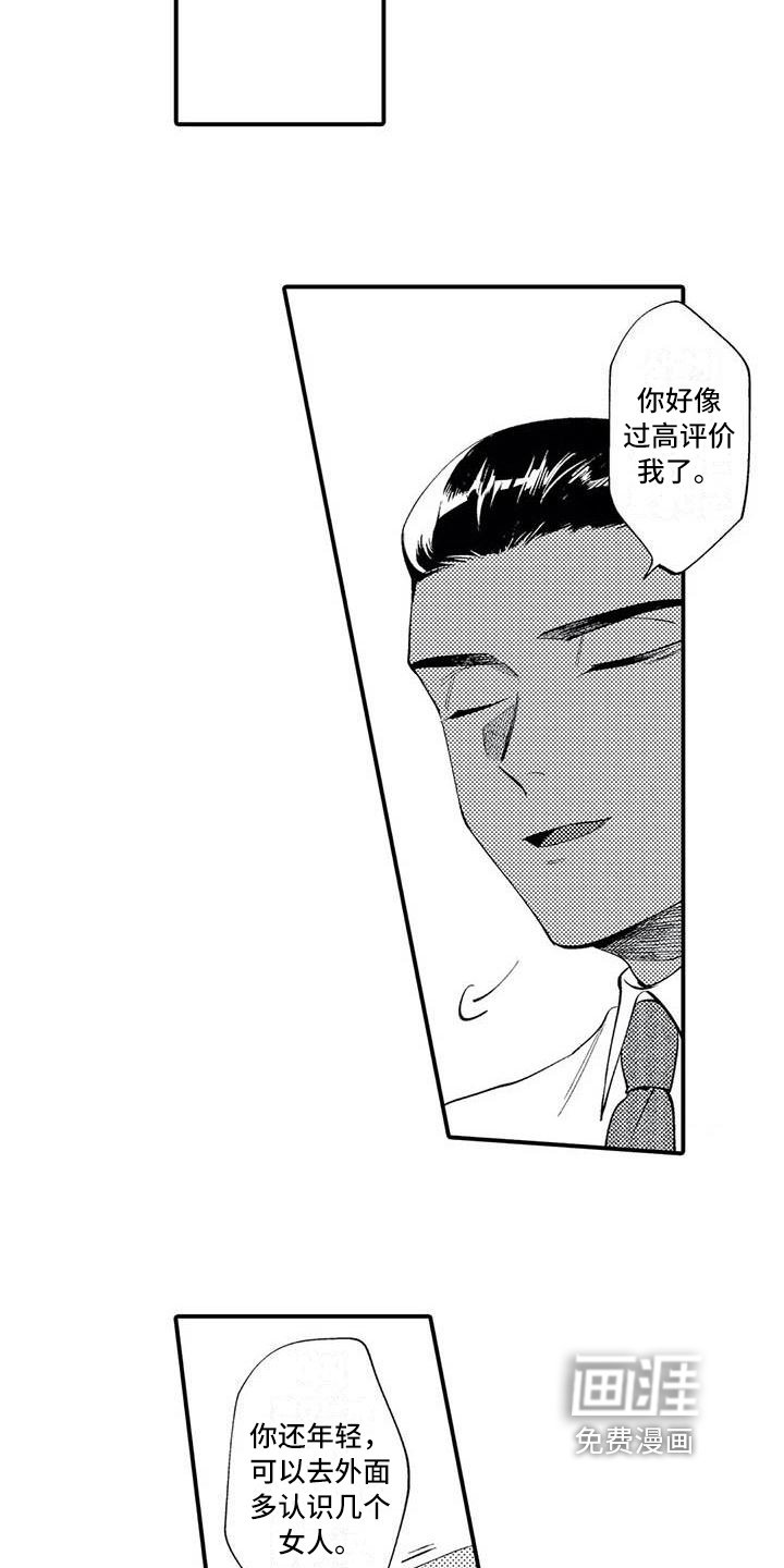 第8章：谎言