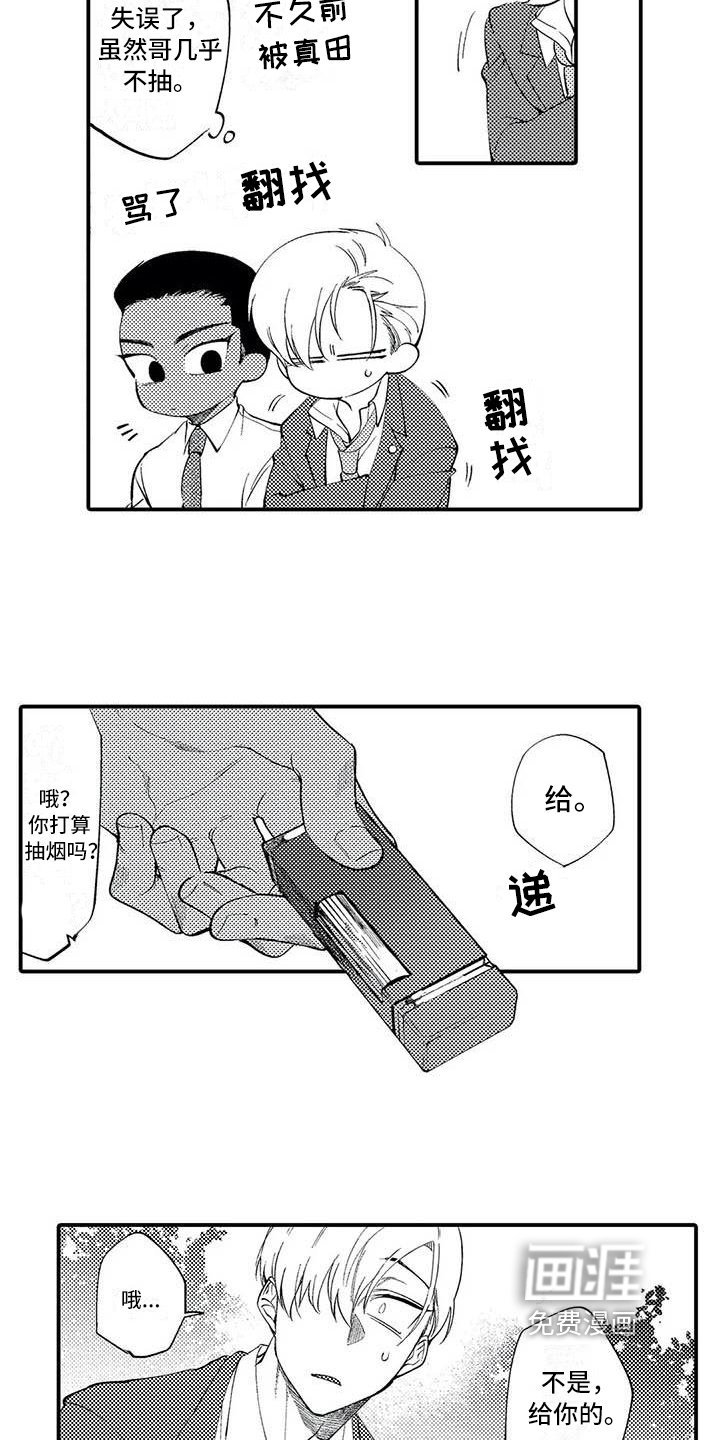 第8章：谎言