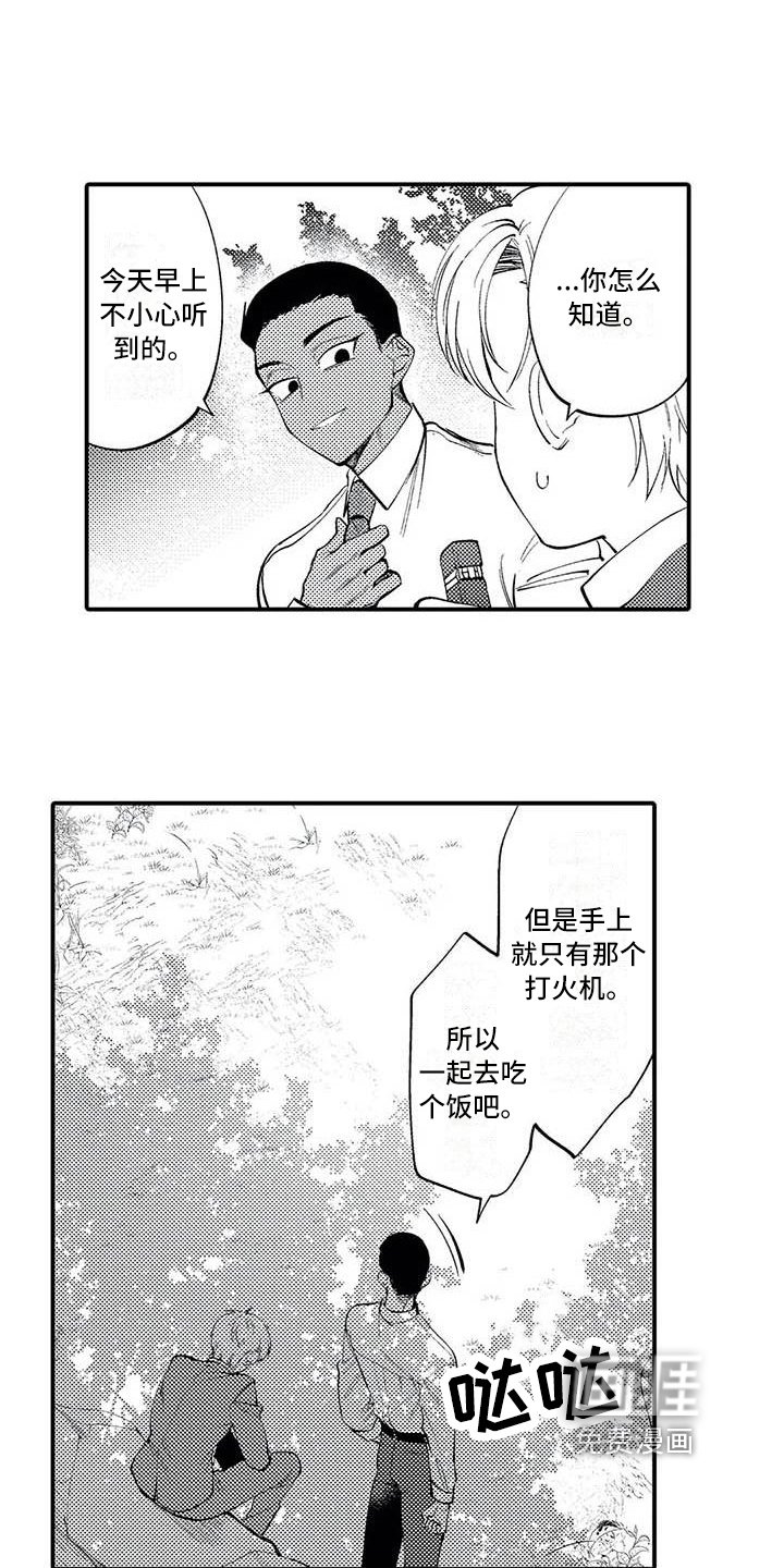 第8章：谎言
