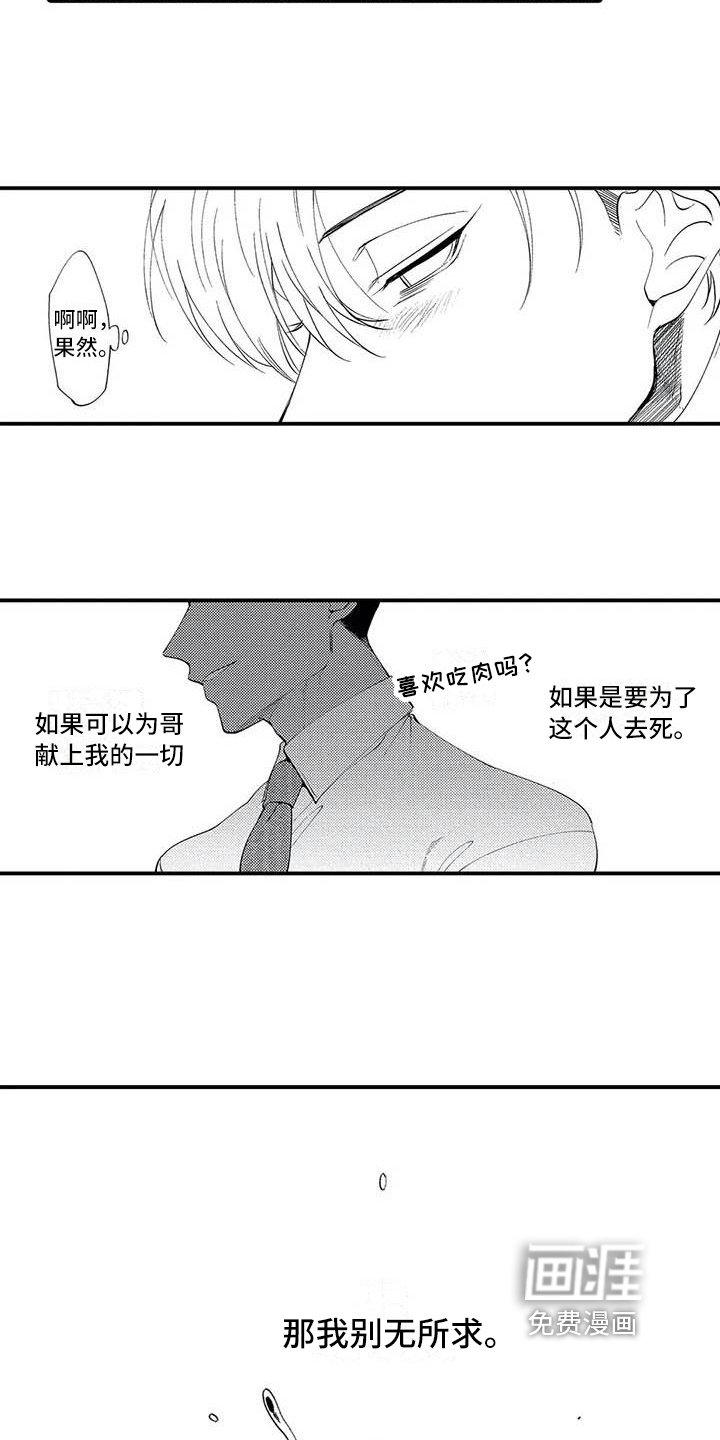 第8章：谎言