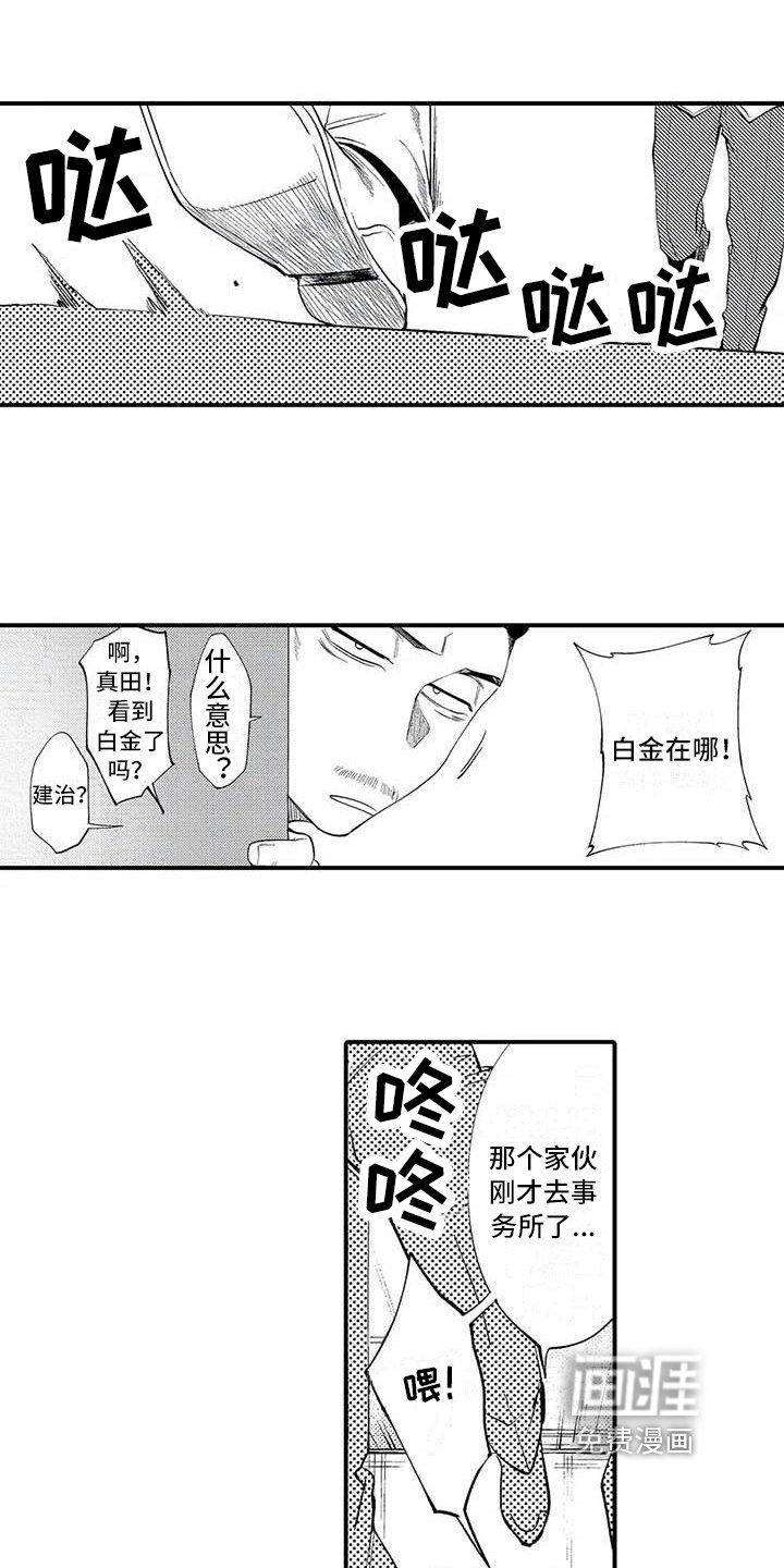 第9章：踢出组织