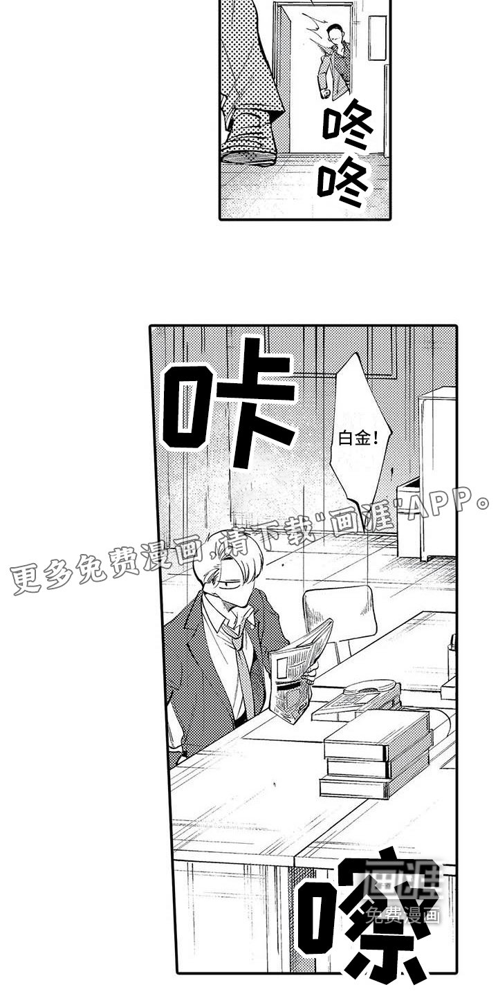 第9章：踢出组织