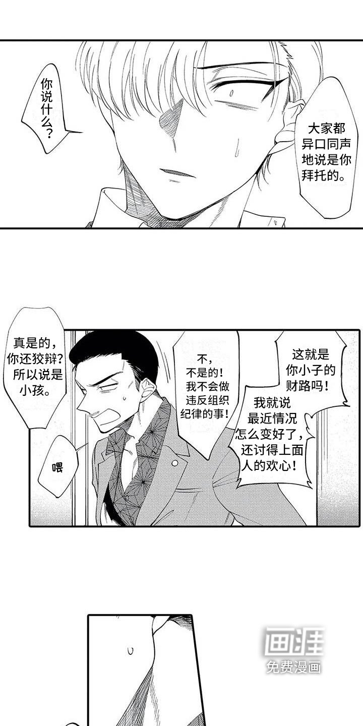 第9章：踢出组织