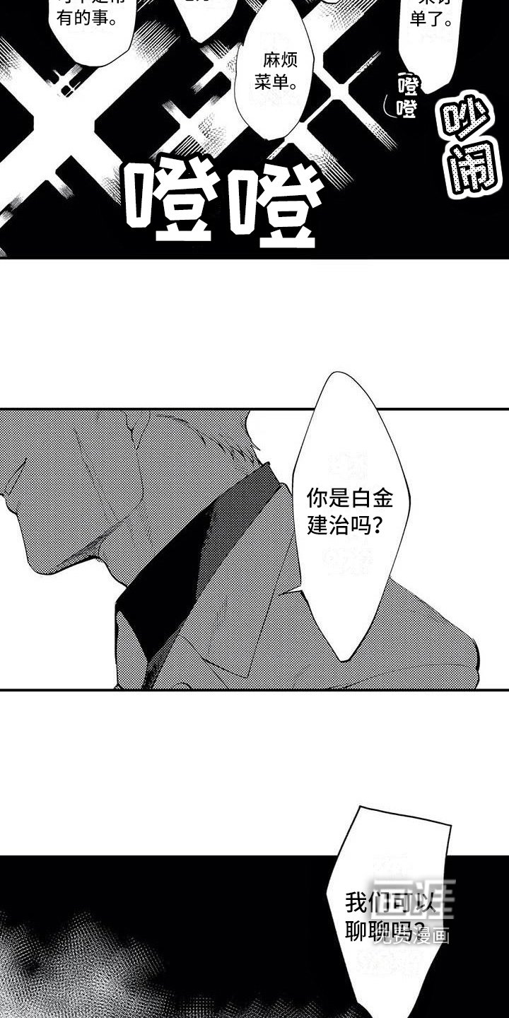 第9章：踢出组织