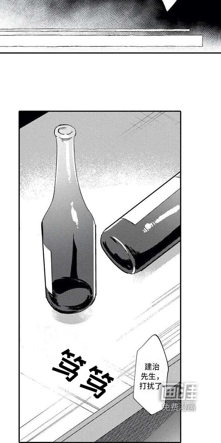 第9章：踢出组织