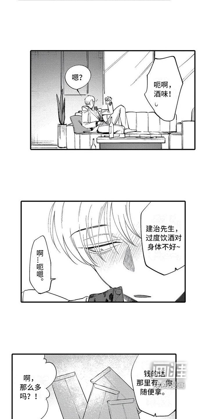 第9章：踢出组织
