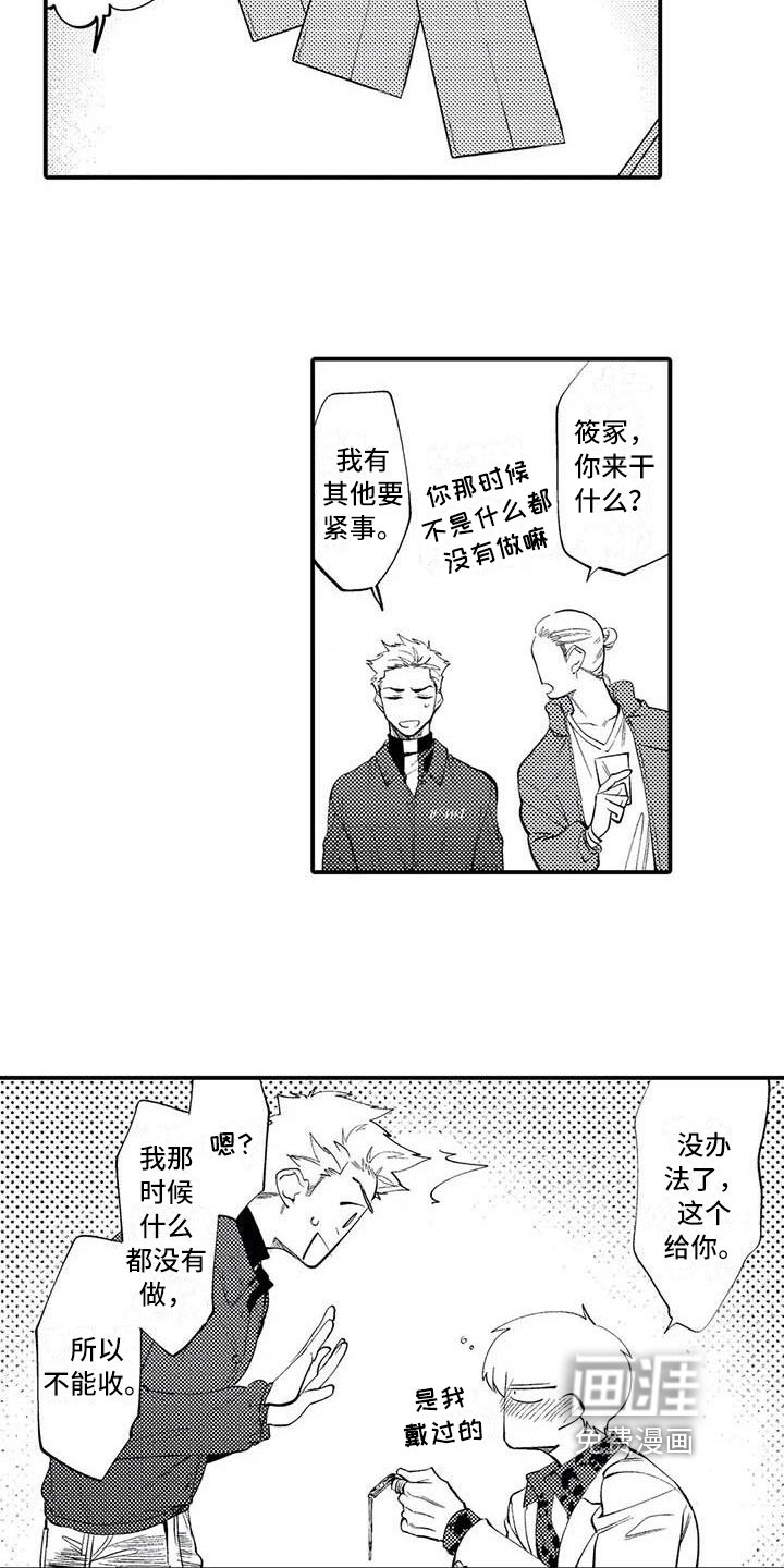 第9章：踢出组织