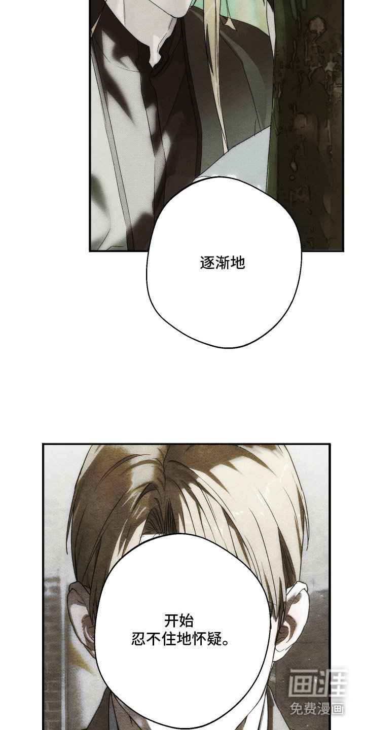 第10章：怀疑