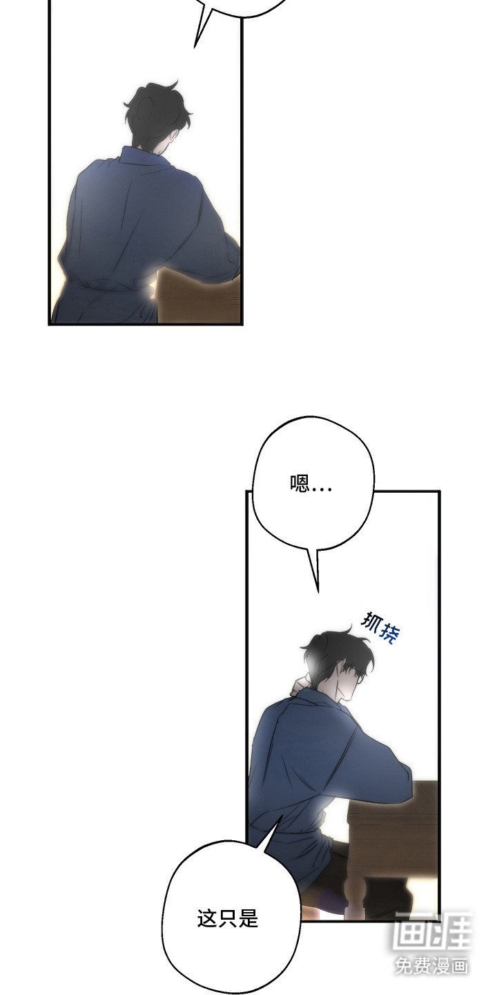 第12章：抚慰孤独