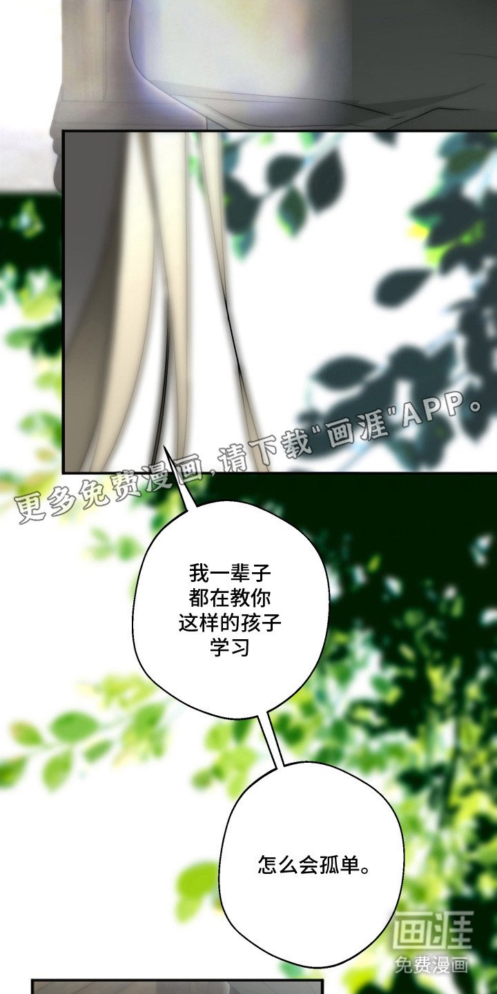 第12章：抚慰孤独