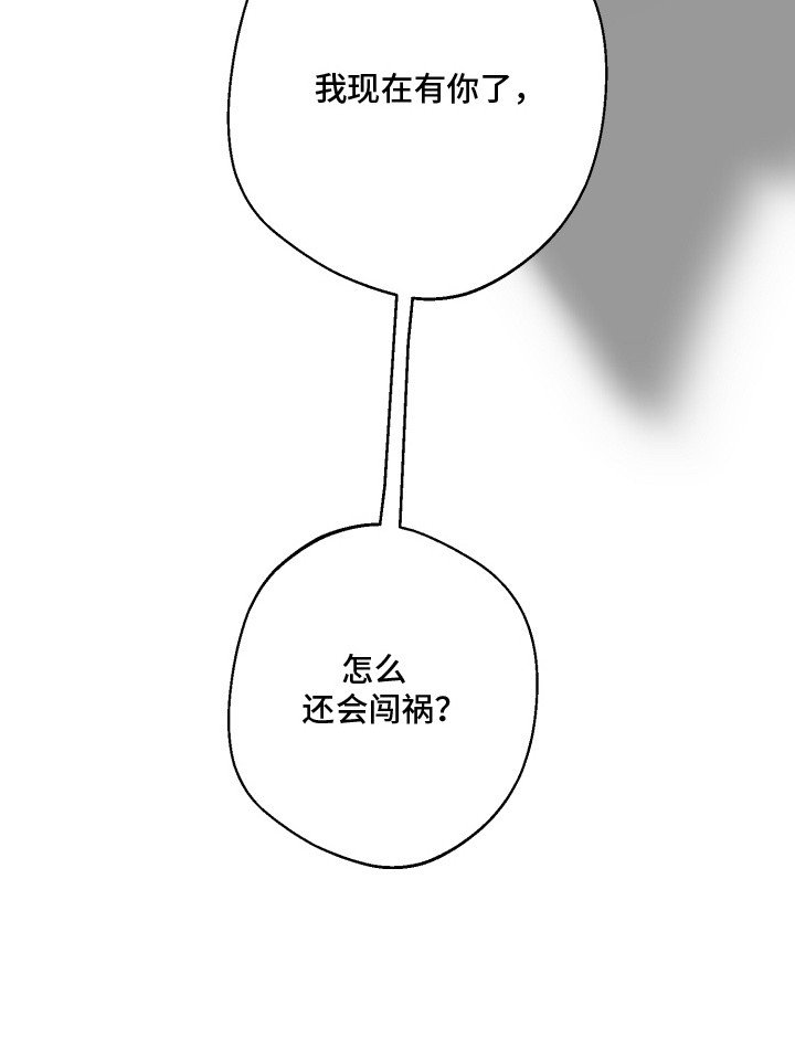 第12章：抚慰孤独