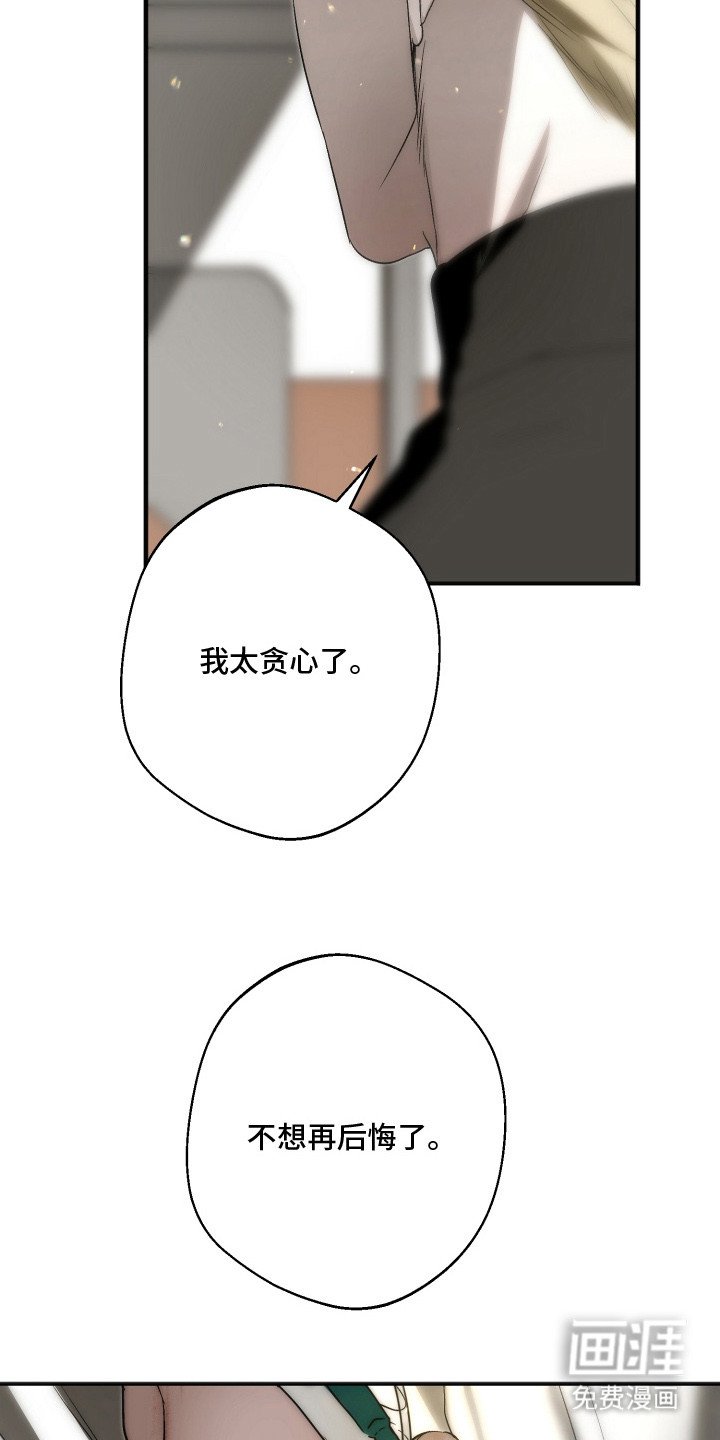 第19章：道歉