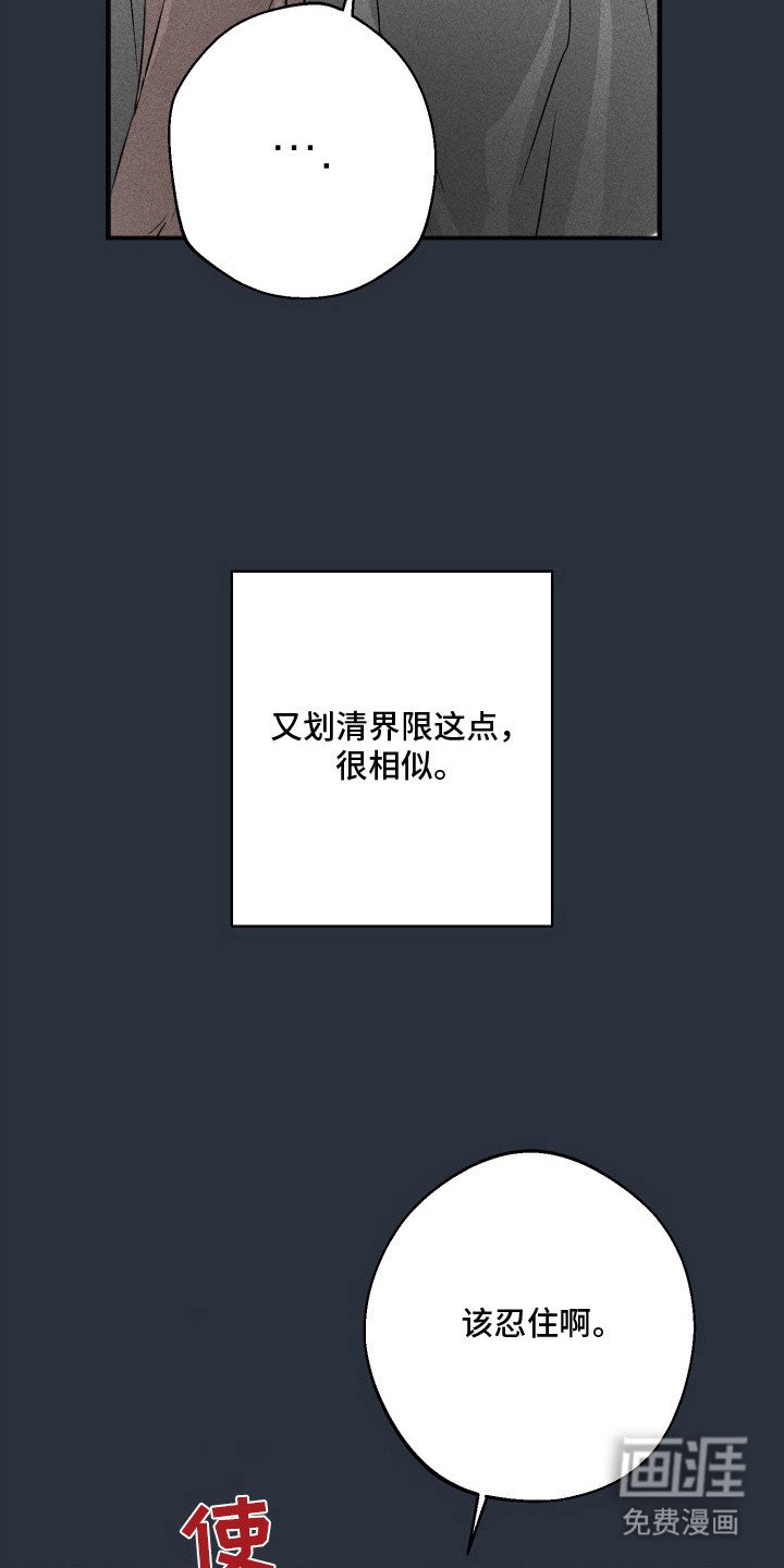 第2章：界限