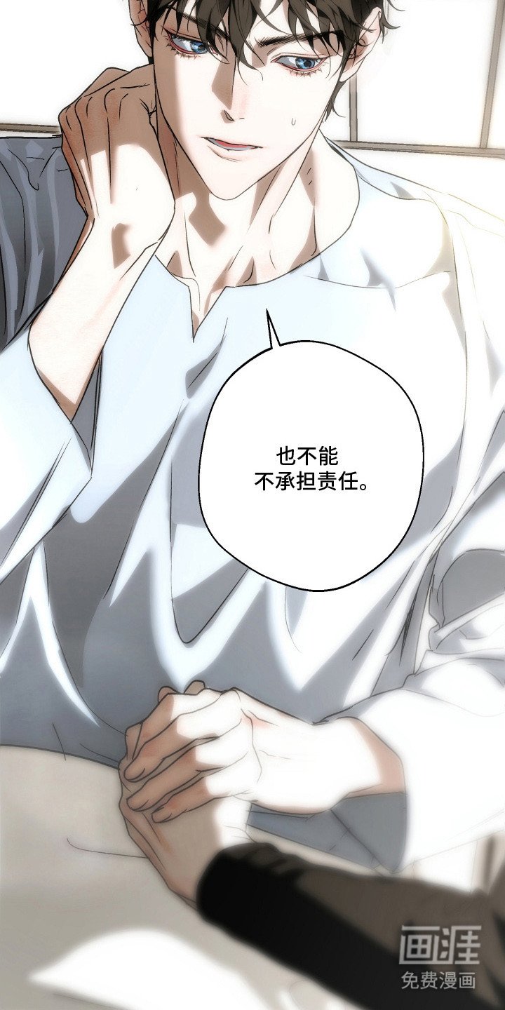 第20章：负起责任（完结）