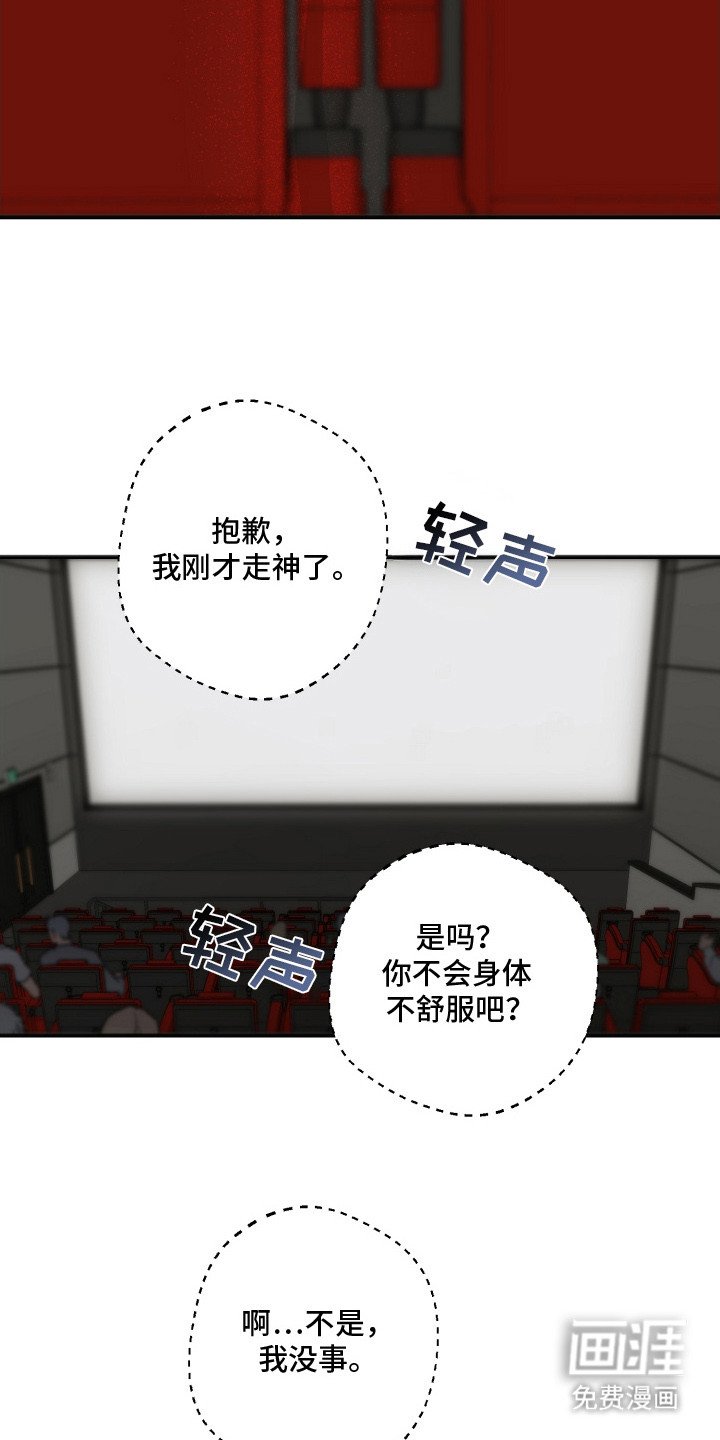 第3章：走神