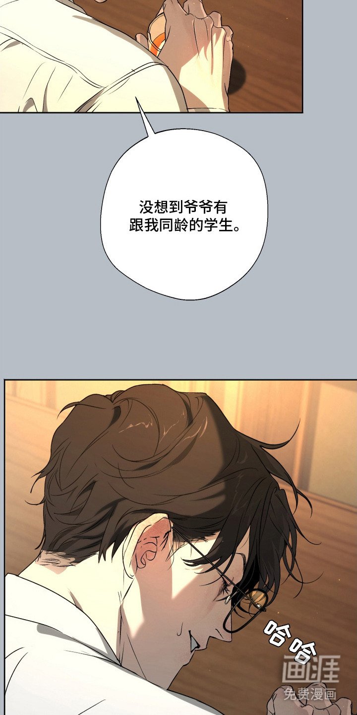第3章：走神