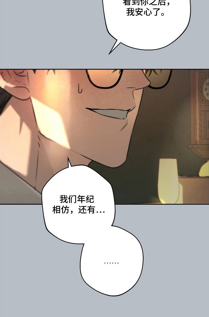 第3章：走神