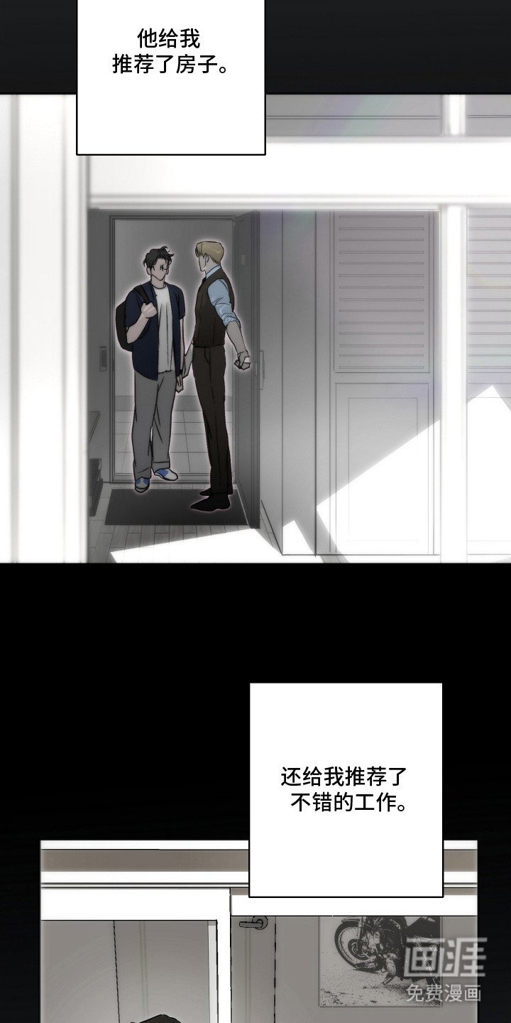 第6章：梦中人