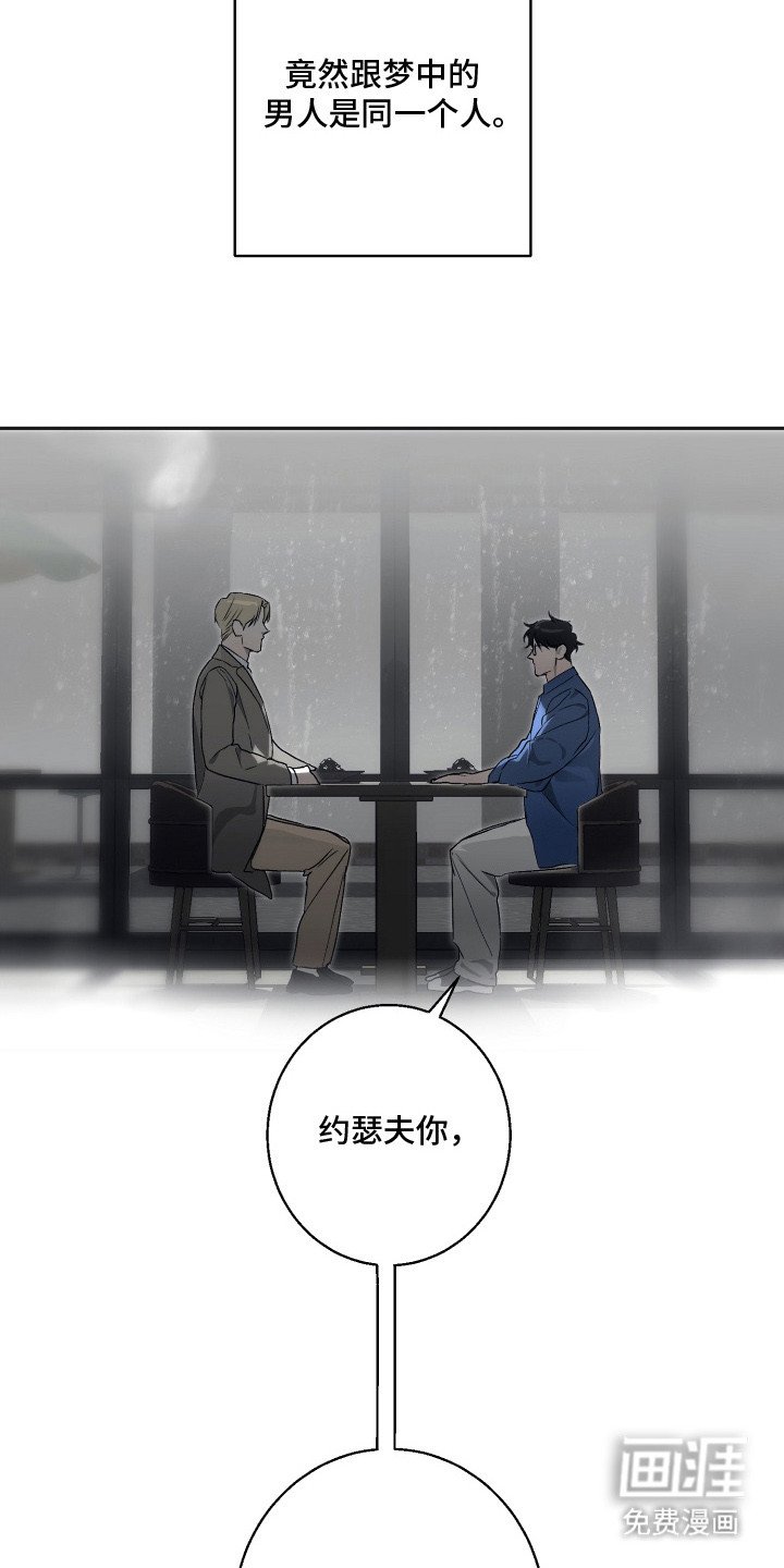 第6章：梦中人