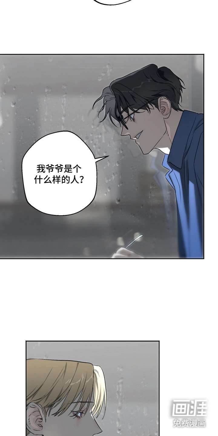 第6章：梦中人