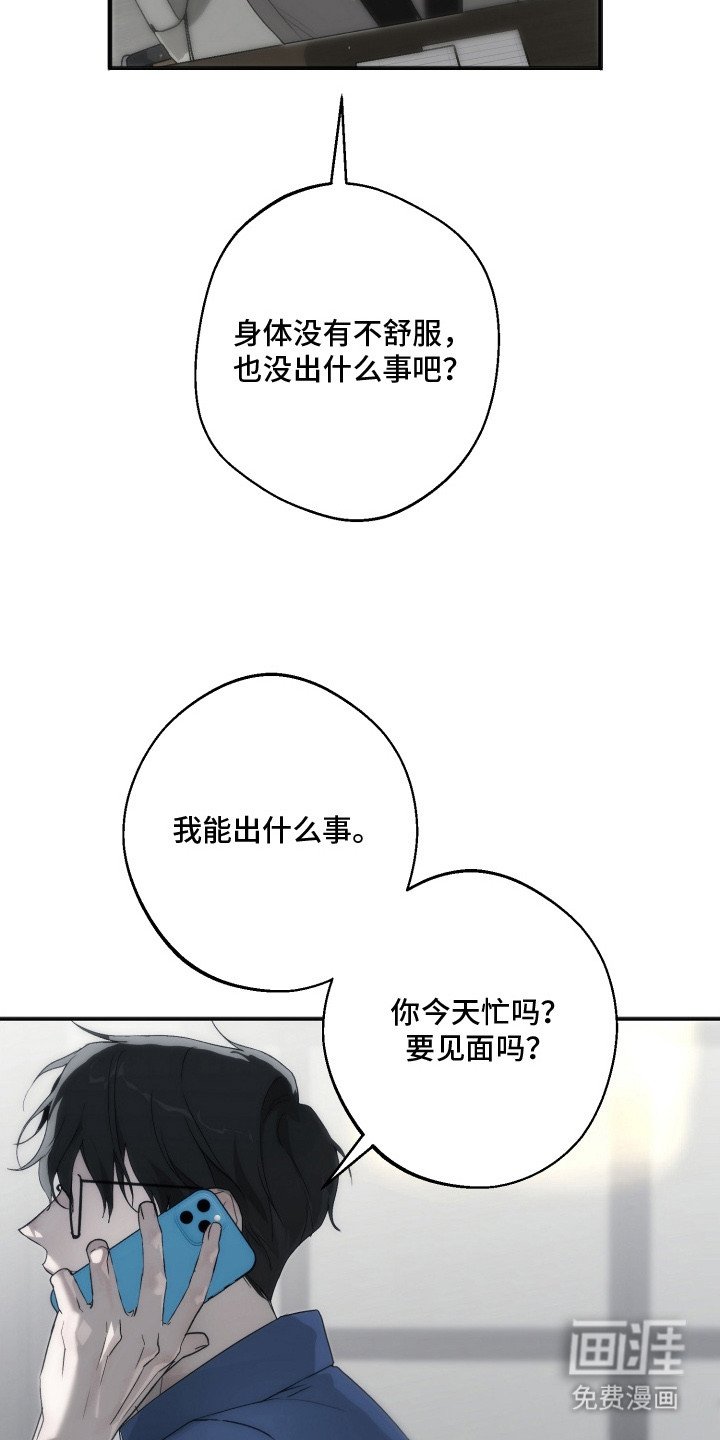 第9章：熟悉的香气