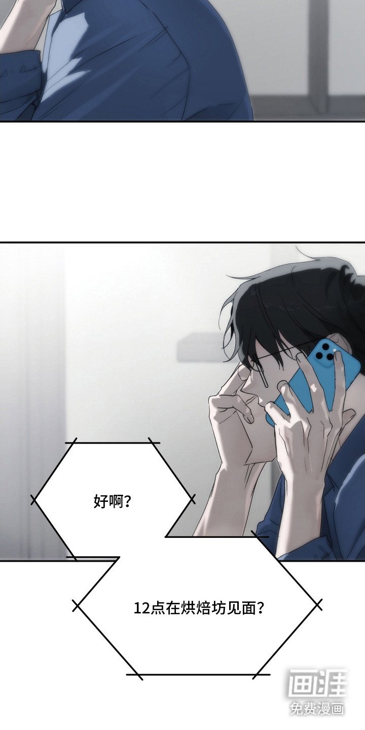 第9章：熟悉的香气