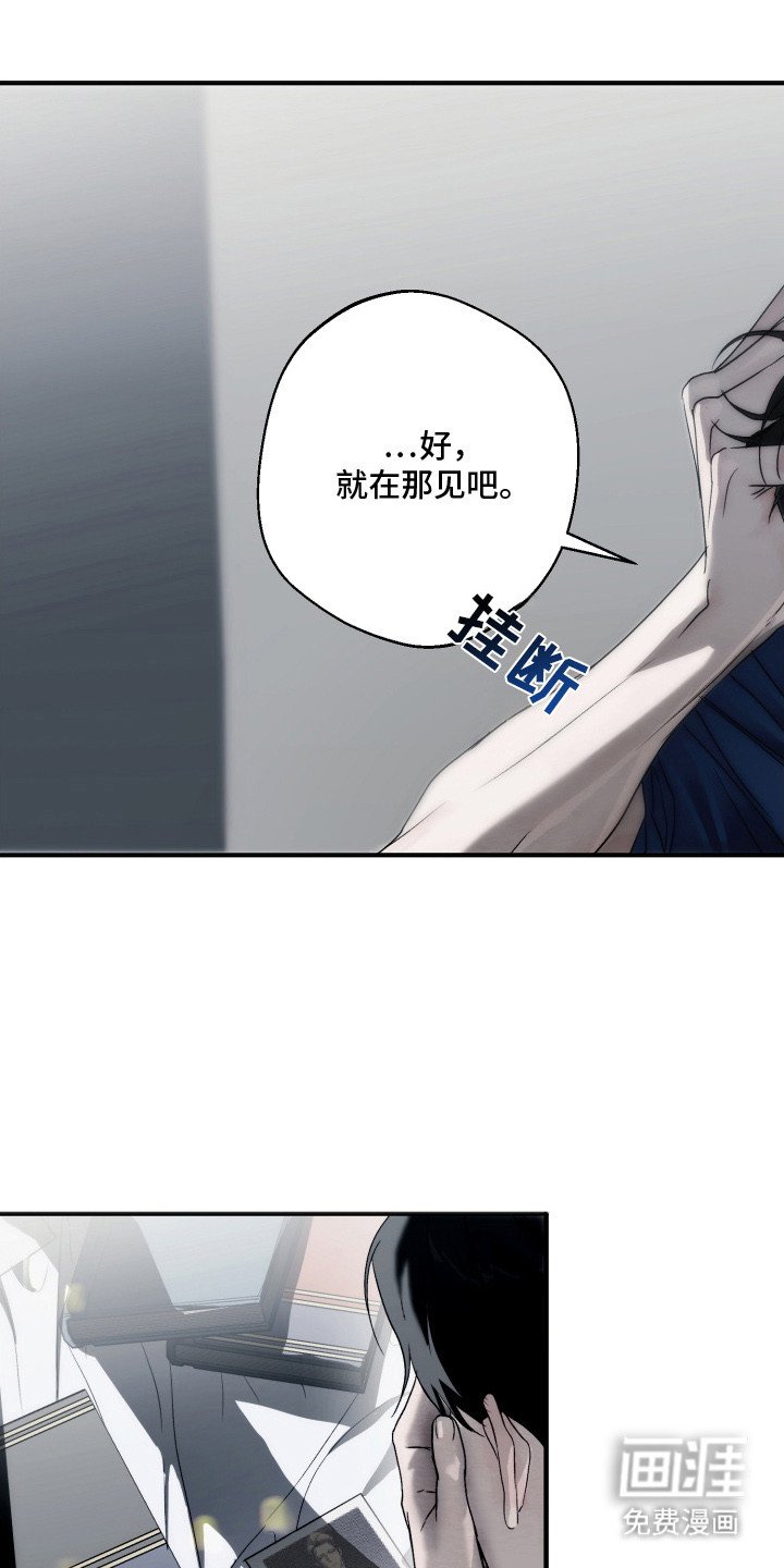 第9章：熟悉的香气
