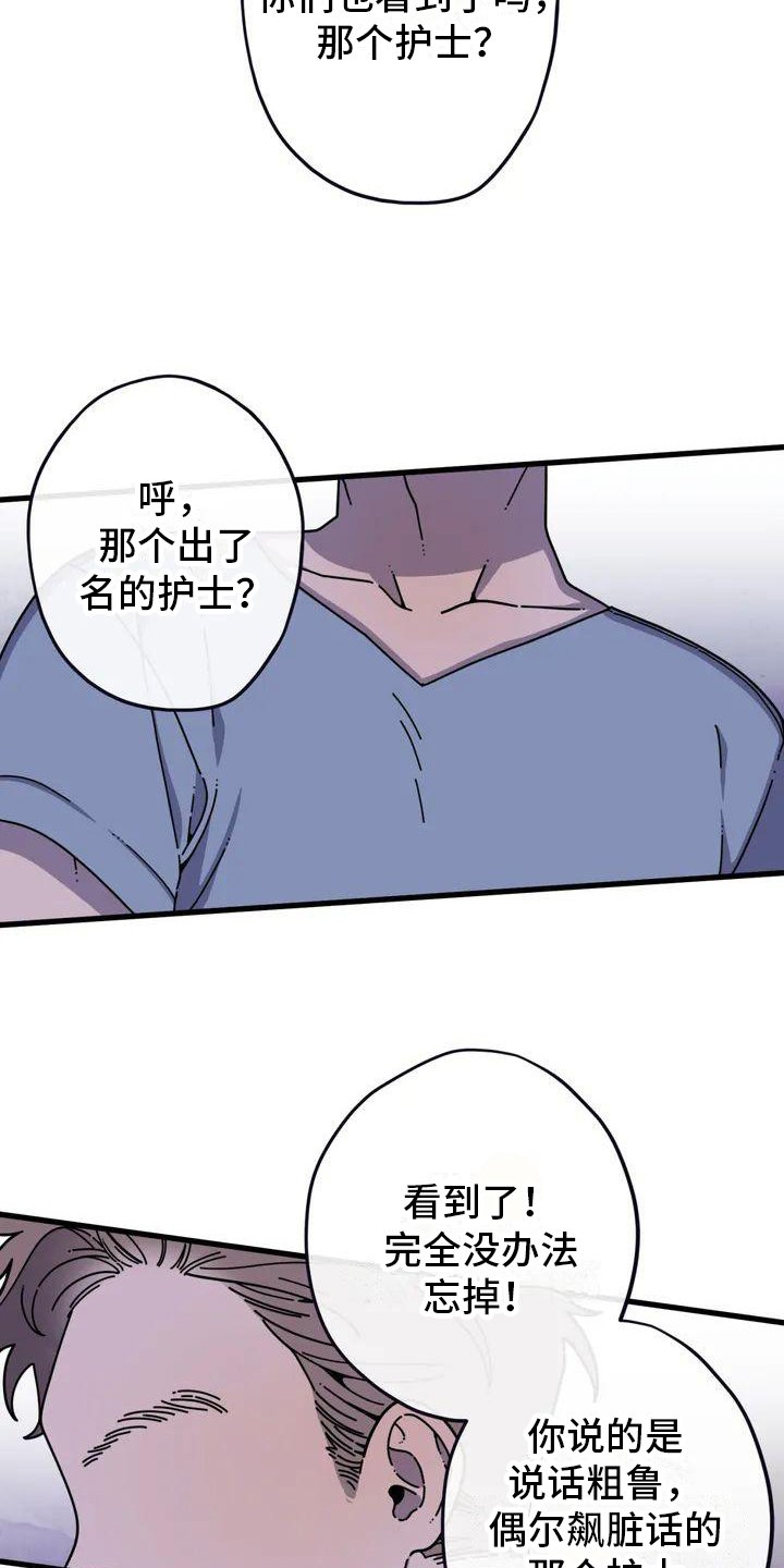 第1章：热闹的医院