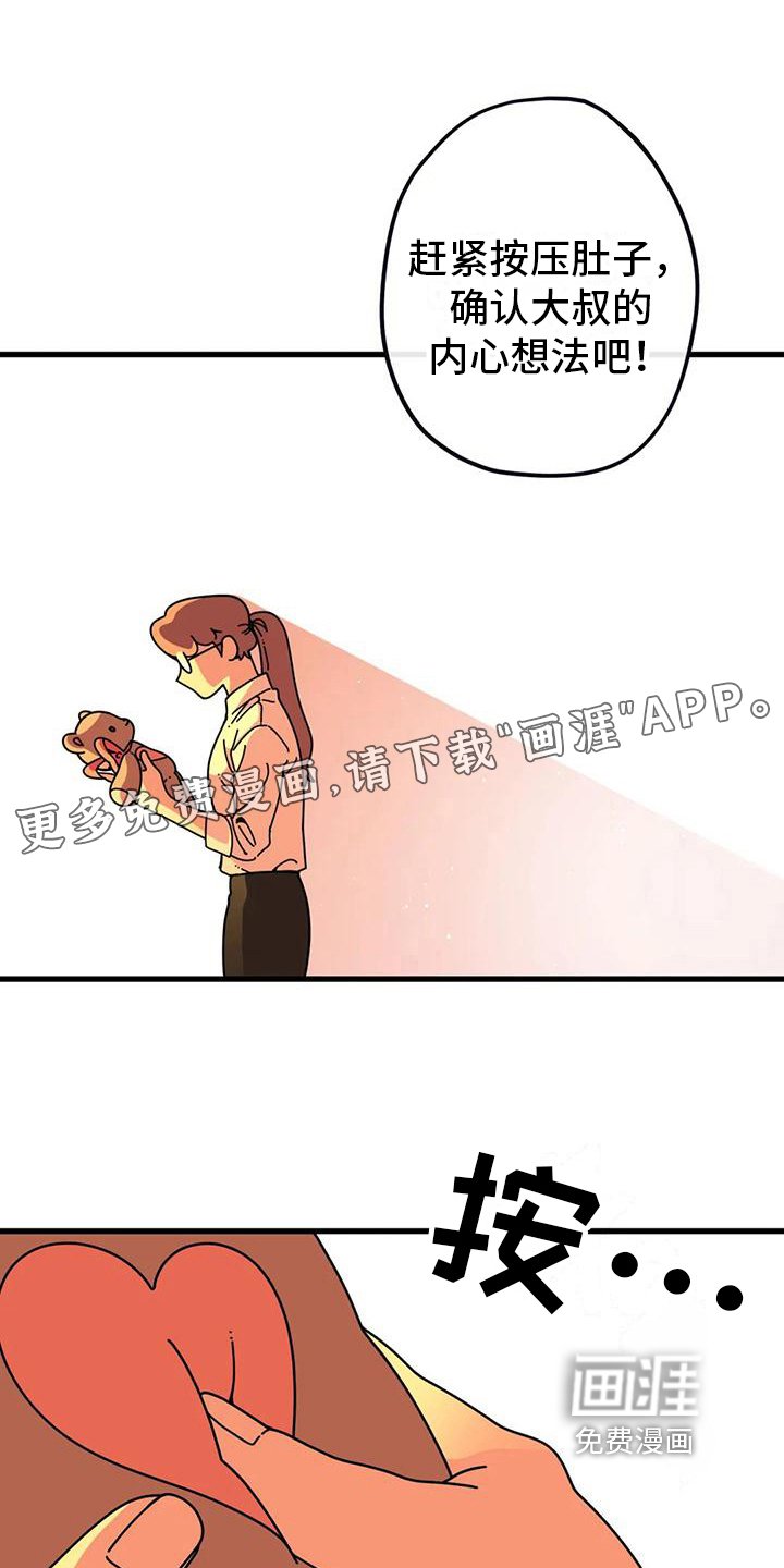 第11章：父亲的想法