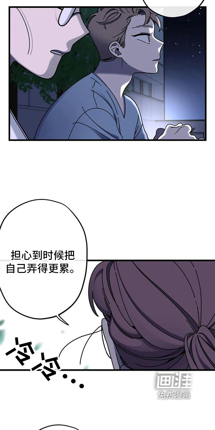 第11章：父亲的想法