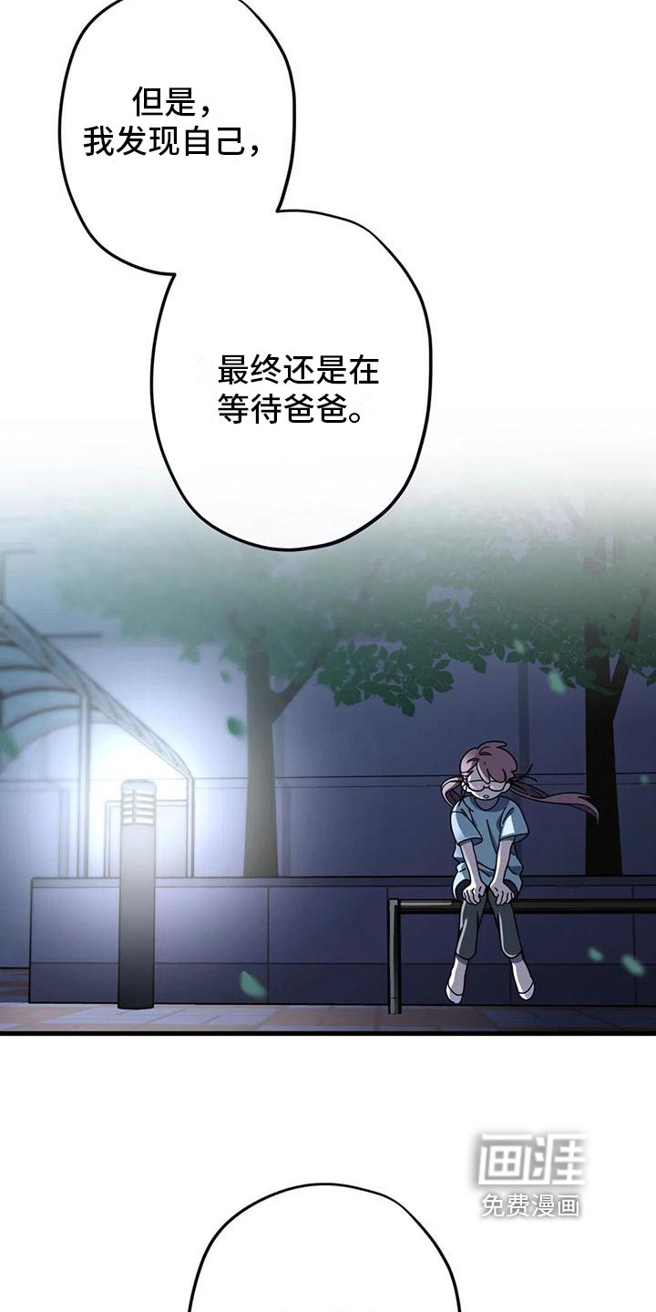 第11章：父亲的想法