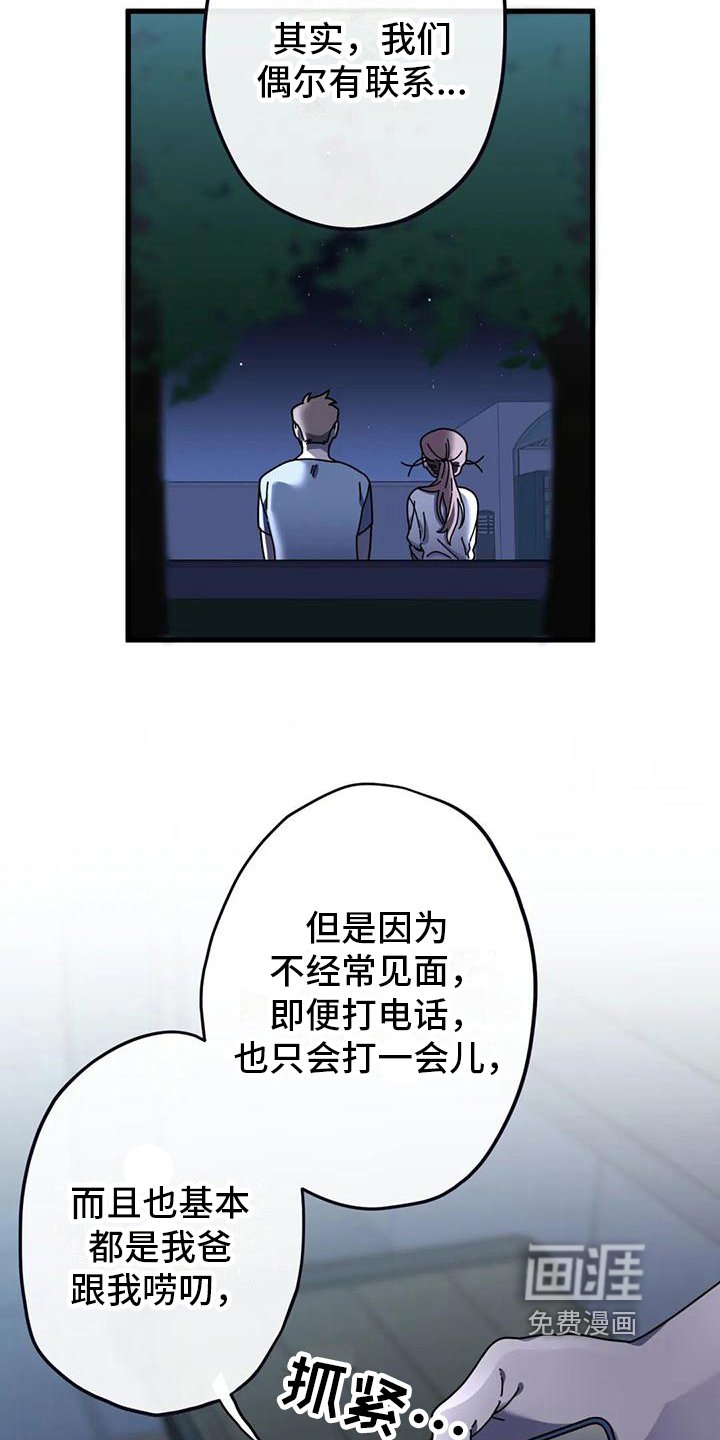 第11章：父亲的想法