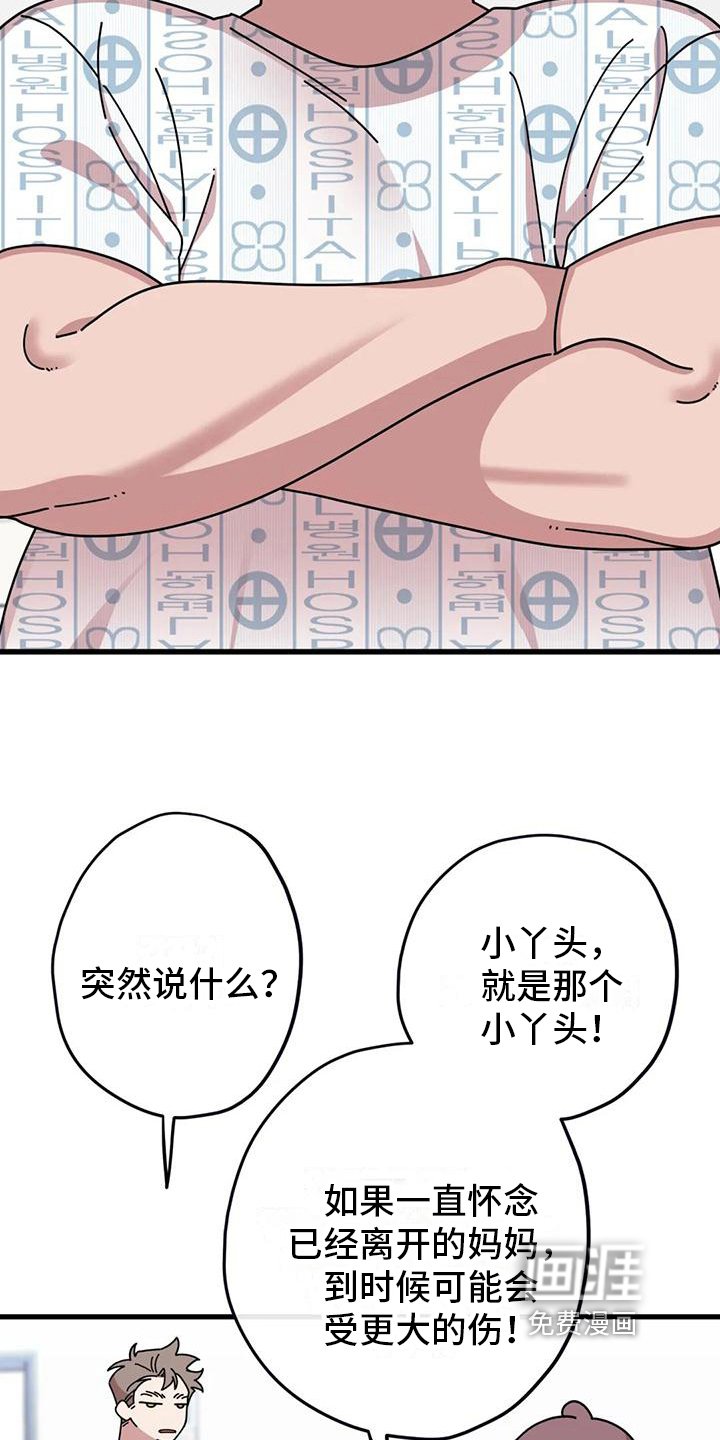 第11章：父亲的想法