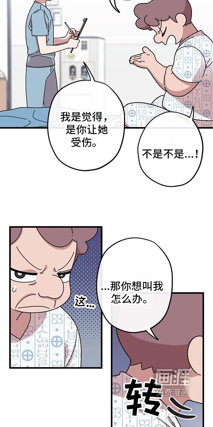 第11章：父亲的想法