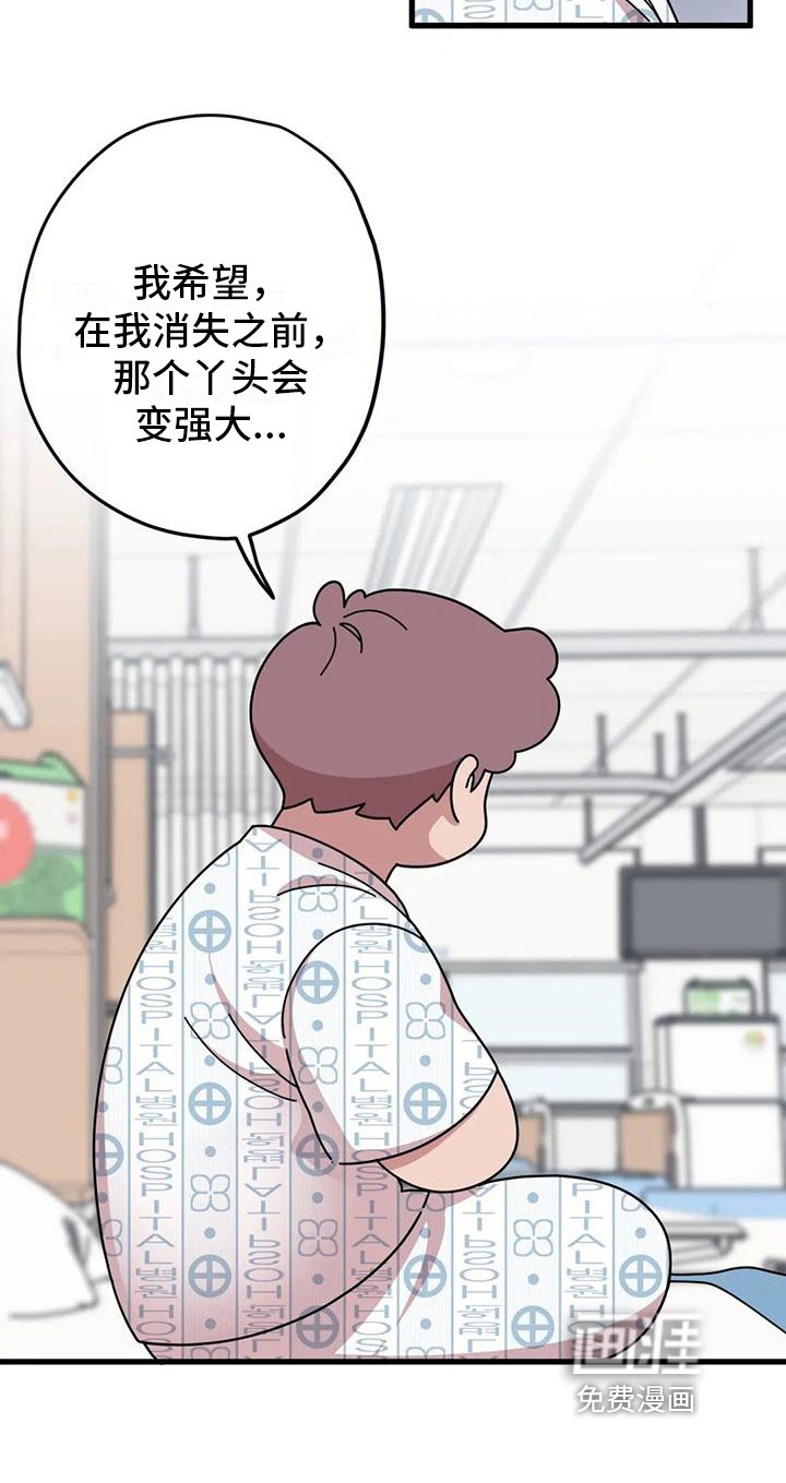 第11章：父亲的想法