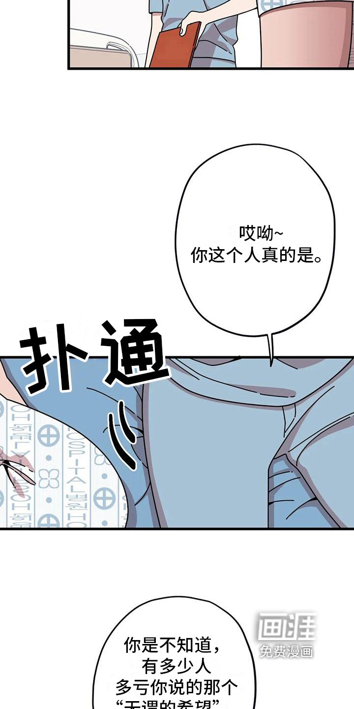 第12章：亲自去问