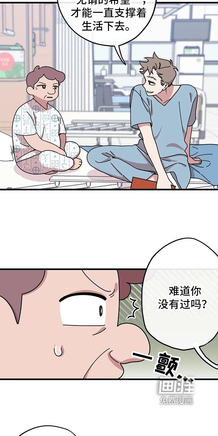 第12章：亲自去问