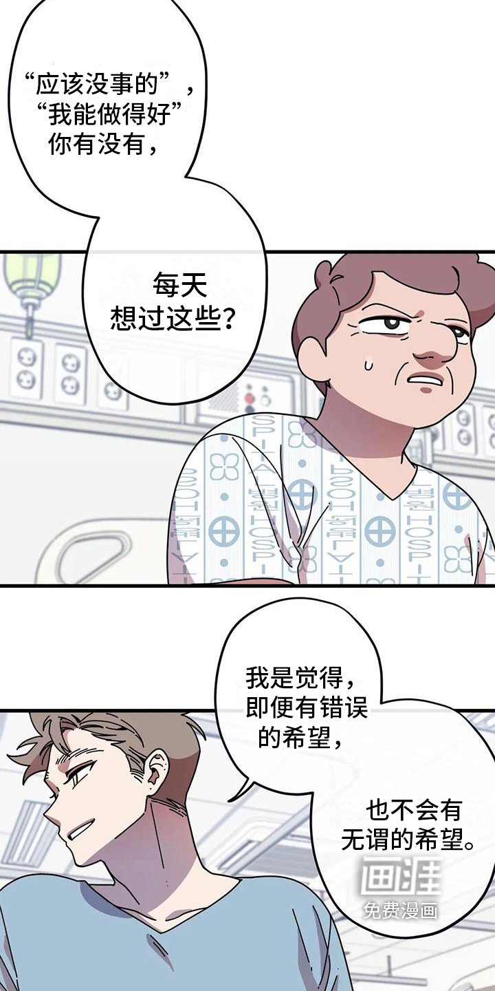 第12章：亲自去问