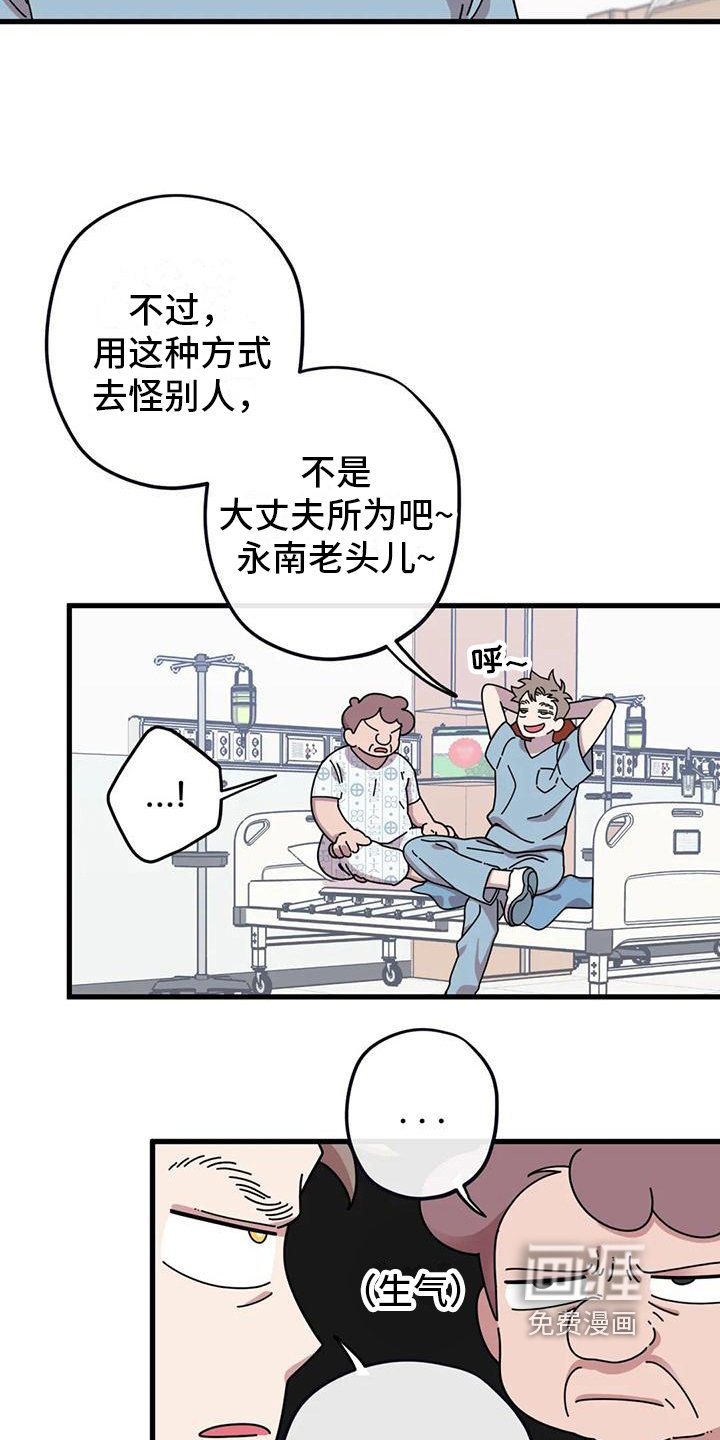 第12章：亲自去问