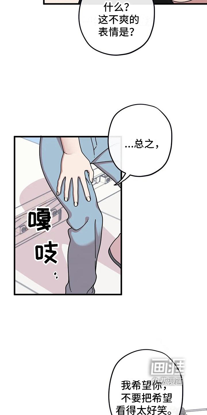 第12章：亲自去问