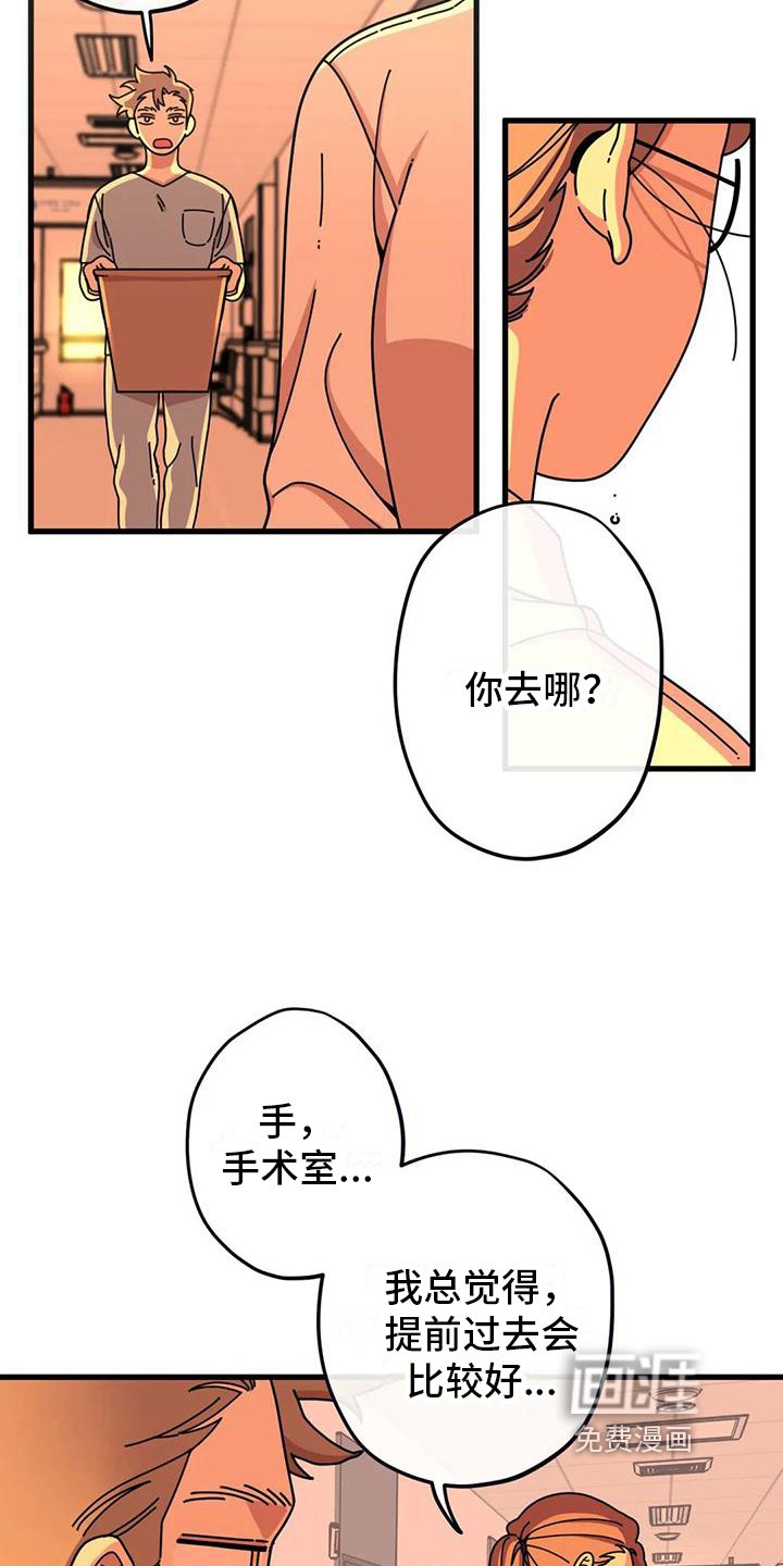 第12章：亲自去问