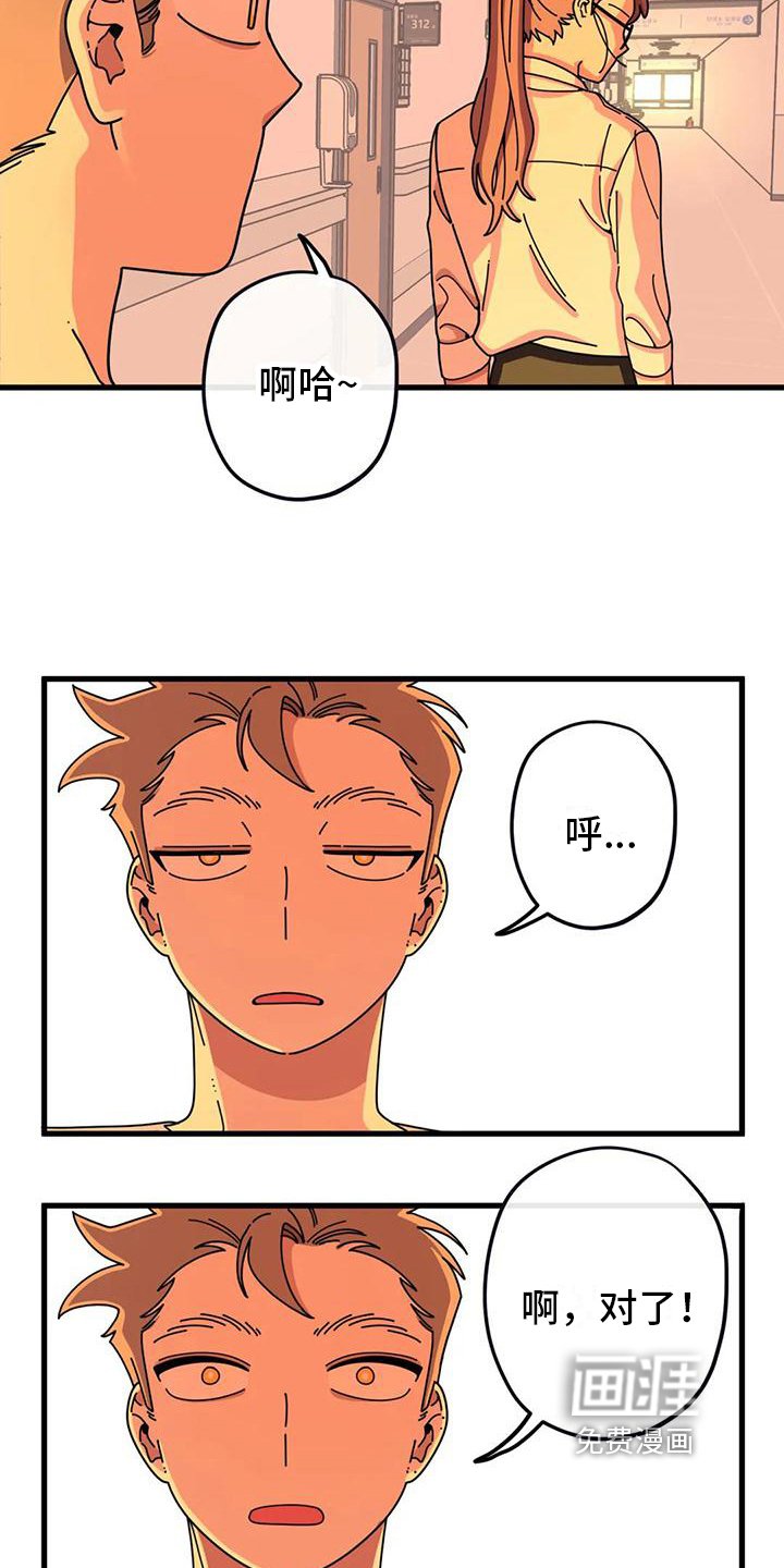 第12章：亲自去问